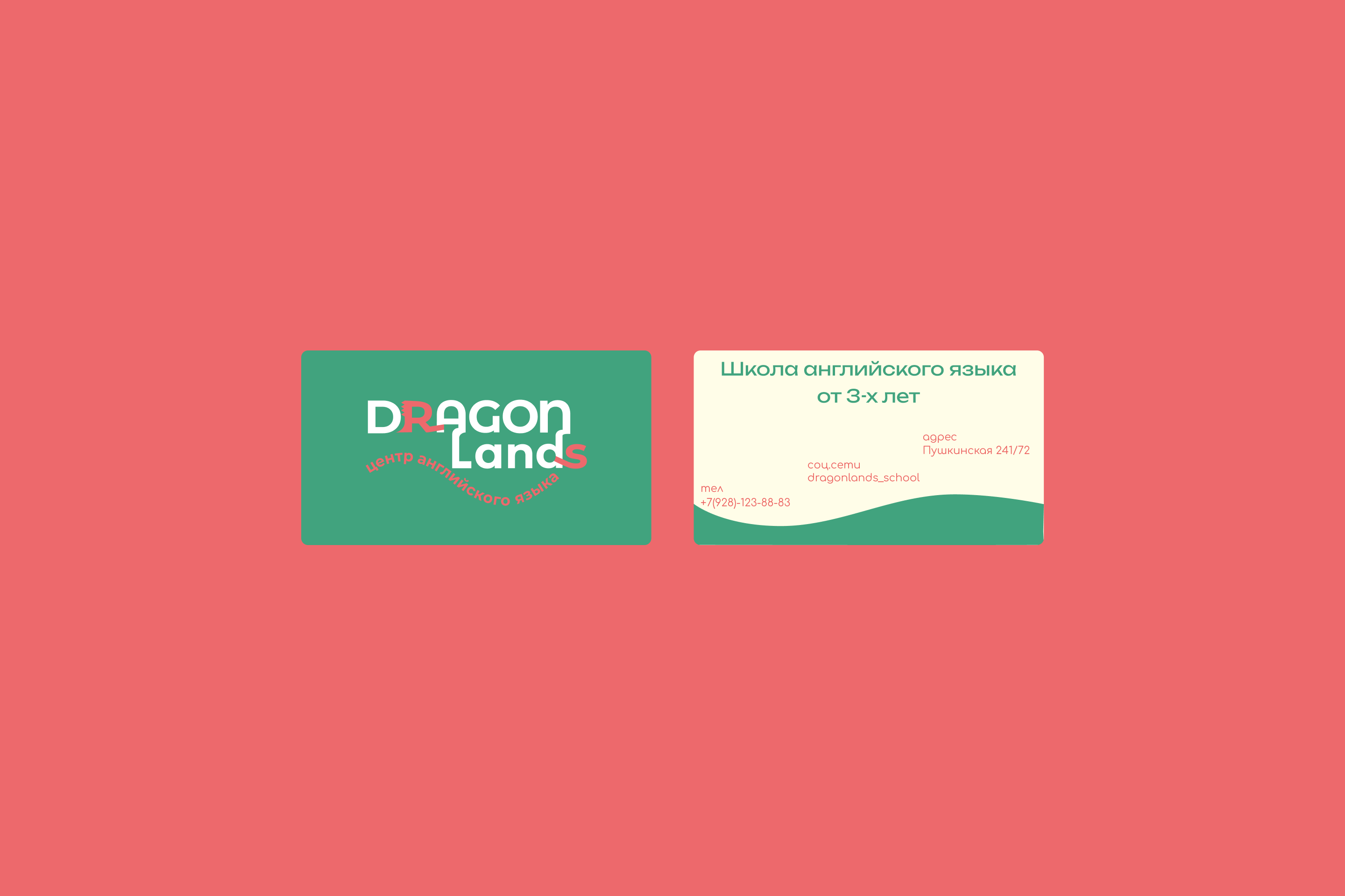 Фирменный стиль школа английского языка Dragon Lands — Изображение №8 — Брендинг на Dprofile