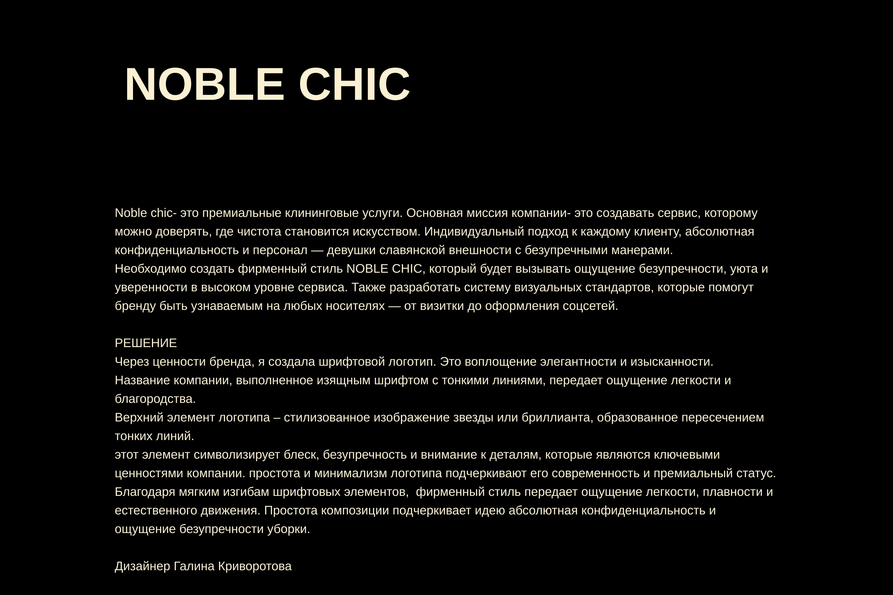Фирменный стиль для клининговой компании Noble Chic — Изображение №3 — Брендинг на Dprofile
