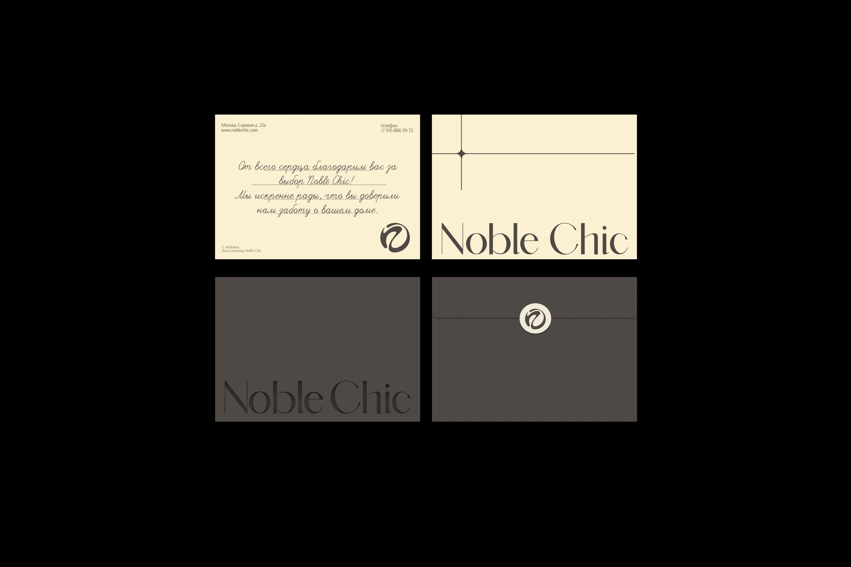 Фирменный стиль для клининговой компании Noble Chic — Изображение №12 — Брендинг на Dprofile