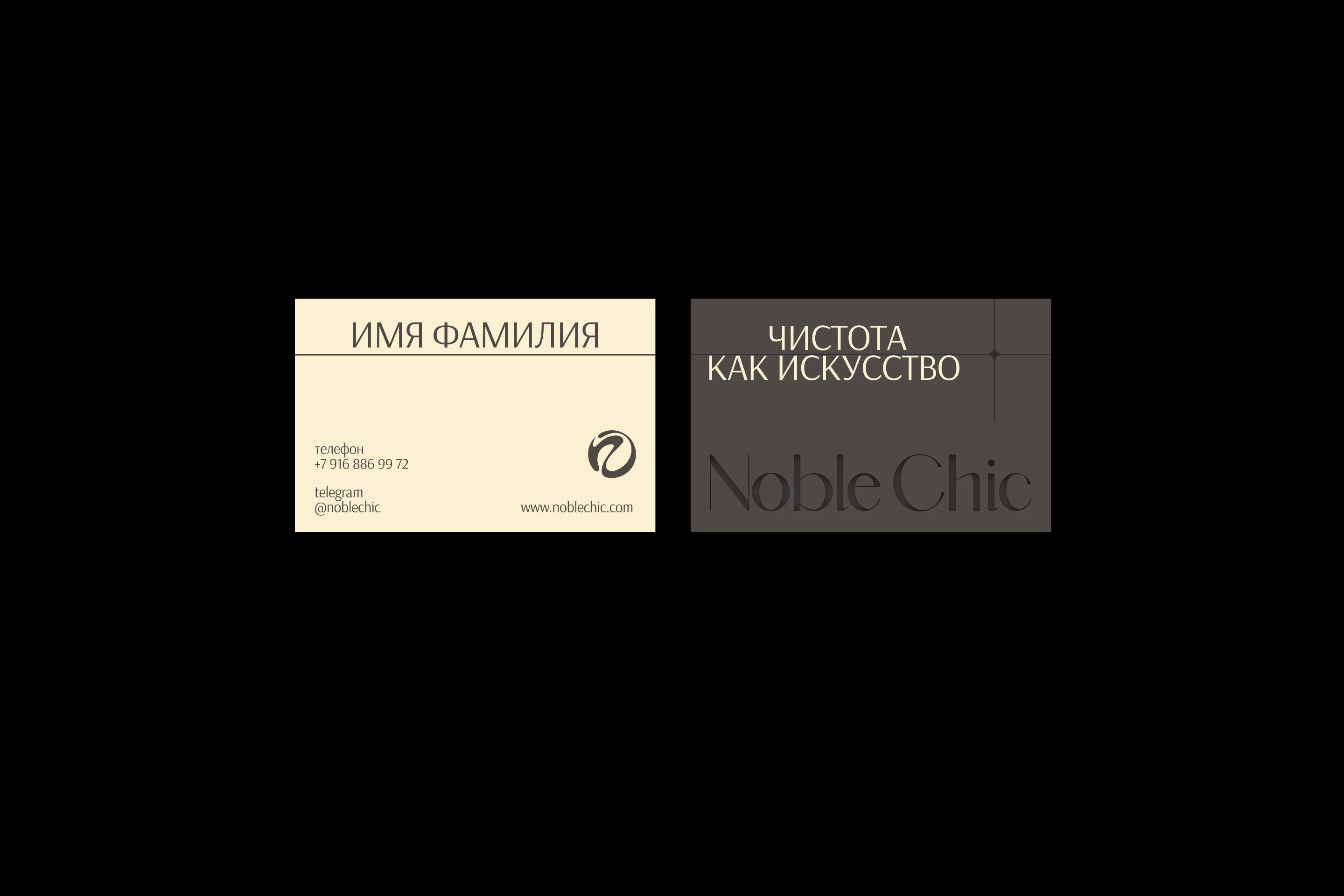 Фирменный стиль для клининговой компании Noble Chic — Изображение №6 — Брендинг на Dprofile