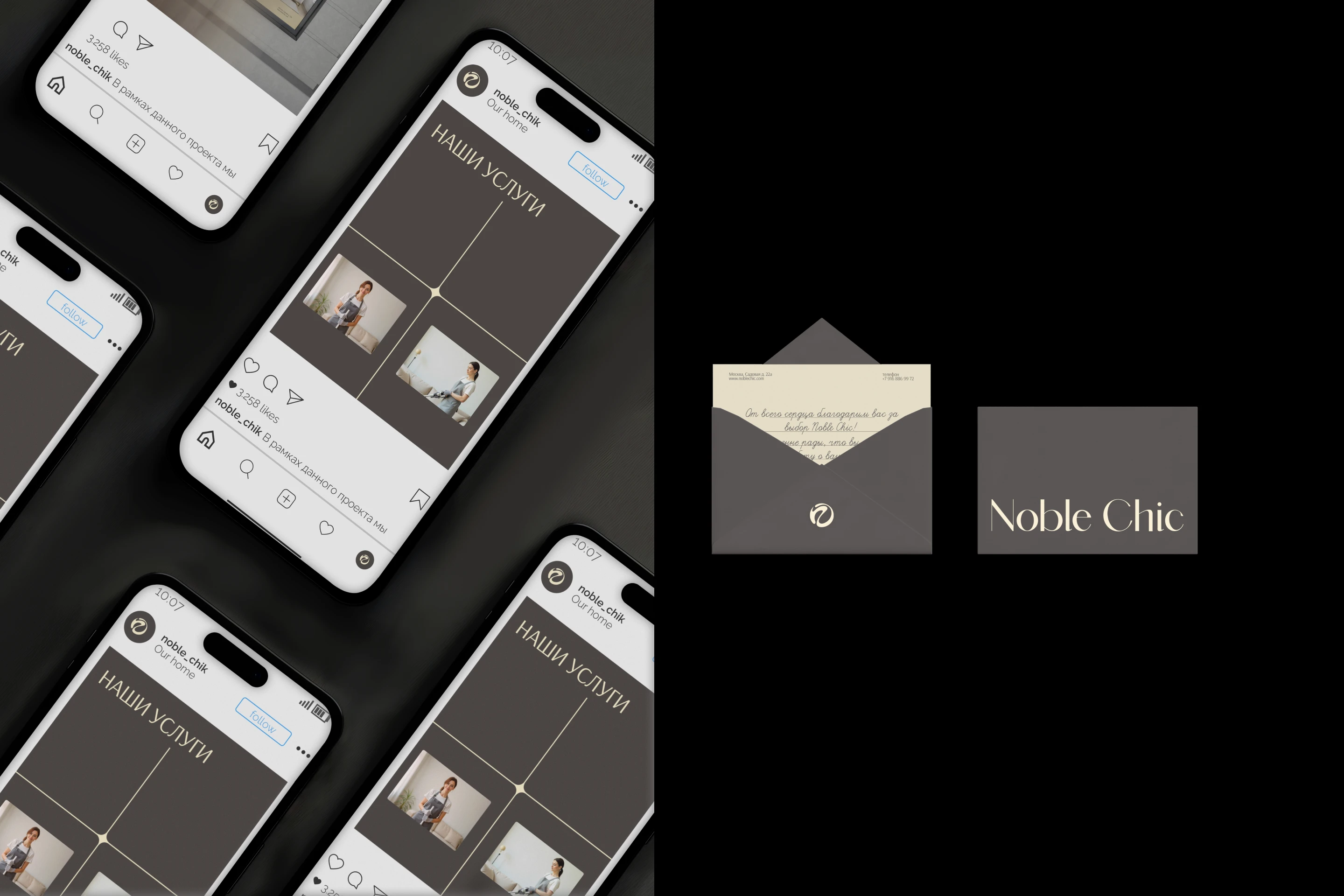 Фирменный стиль для клининговой компании Noble Chic — Изображение №13 — Брендинг на Dprofile