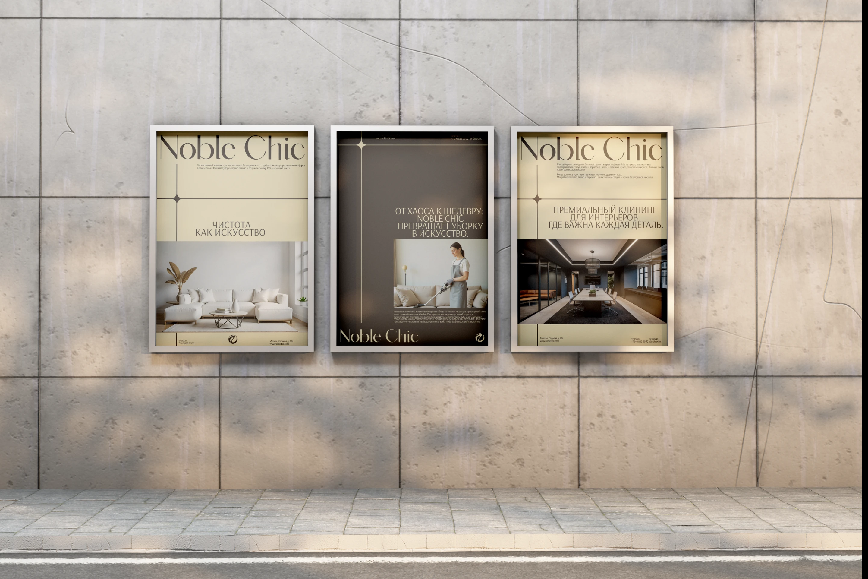 Фирменный стиль для клининговой компании Noble Chic — Изображение №7 — Брендинг на Dprofile