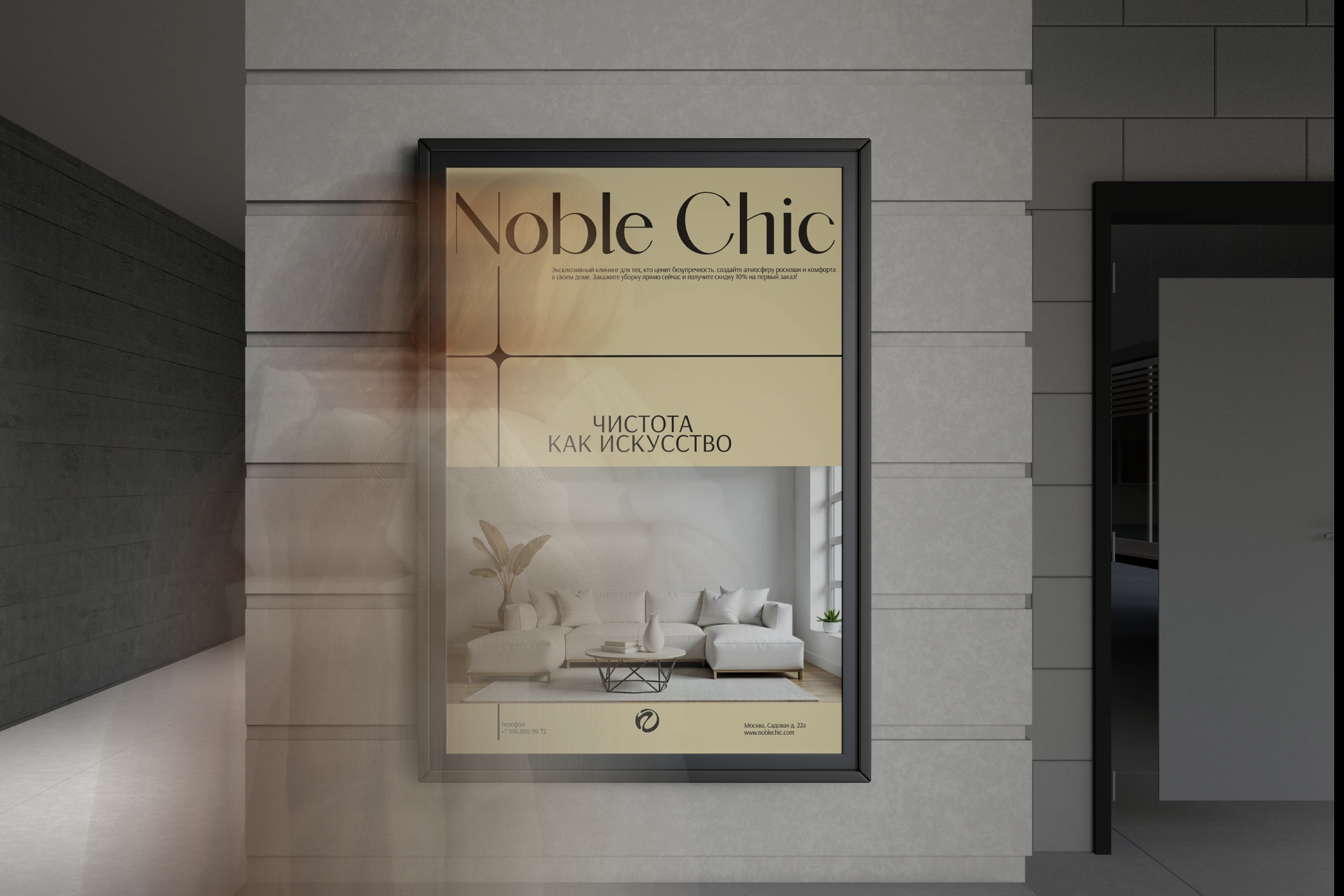 Фирменный стиль для клининговой компании Noble Chic — Изображение №8 — Брендинг на Dprofile