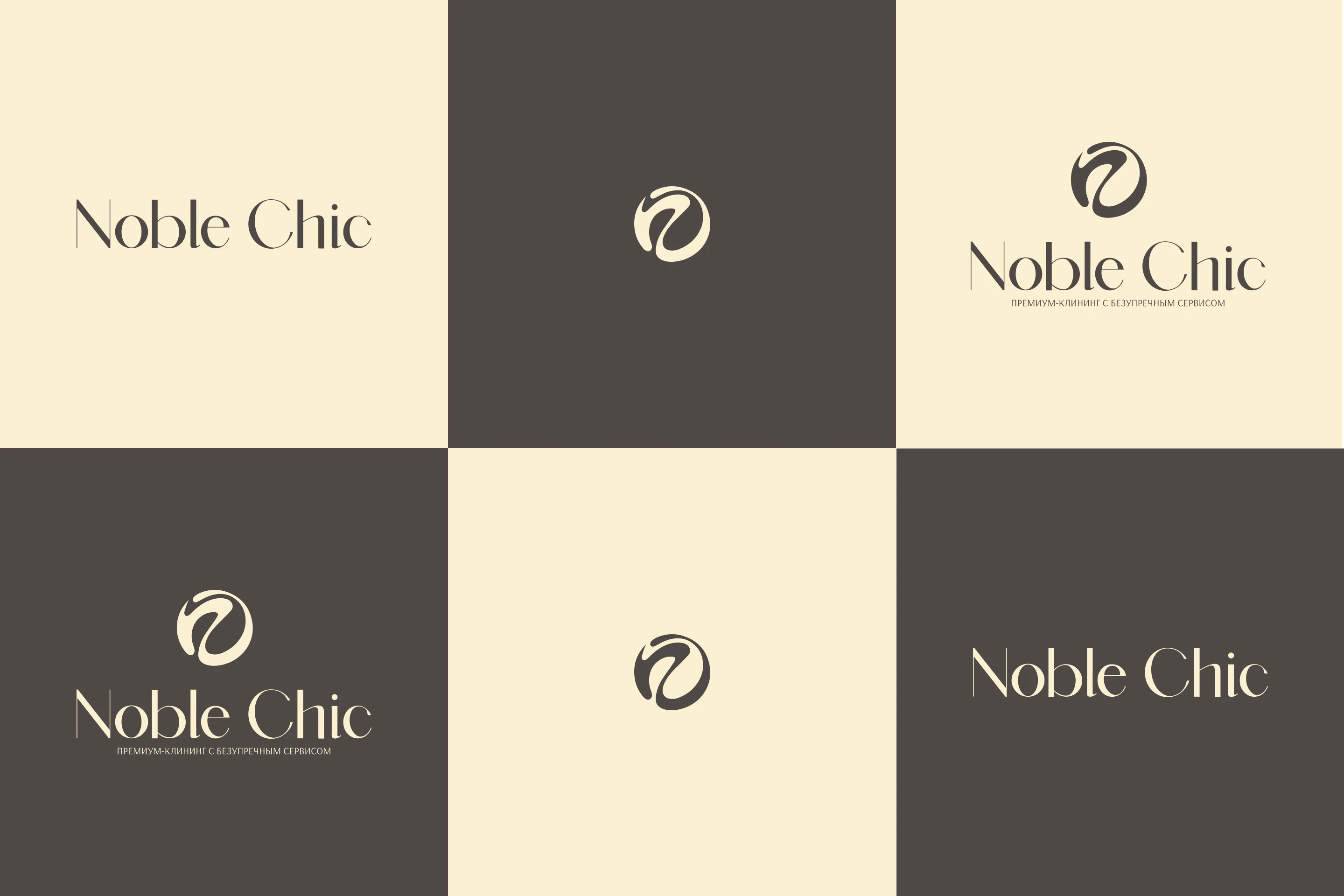 Фирменный стиль для клининговой компании Noble Chic — Изображение №5 — Брендинг на Dprofile