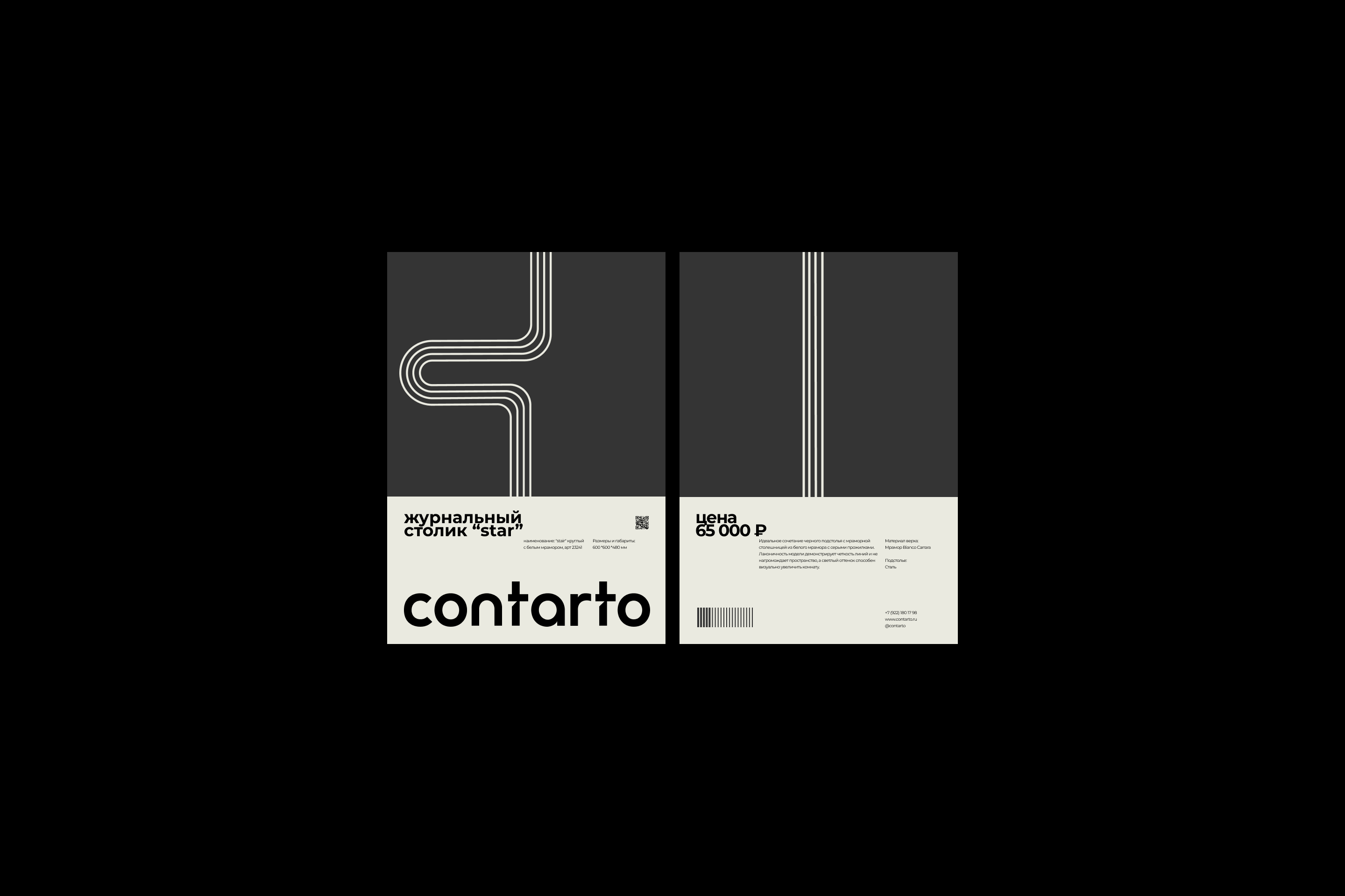 contarto — Изображение №6 — Брендинг на Dprofile