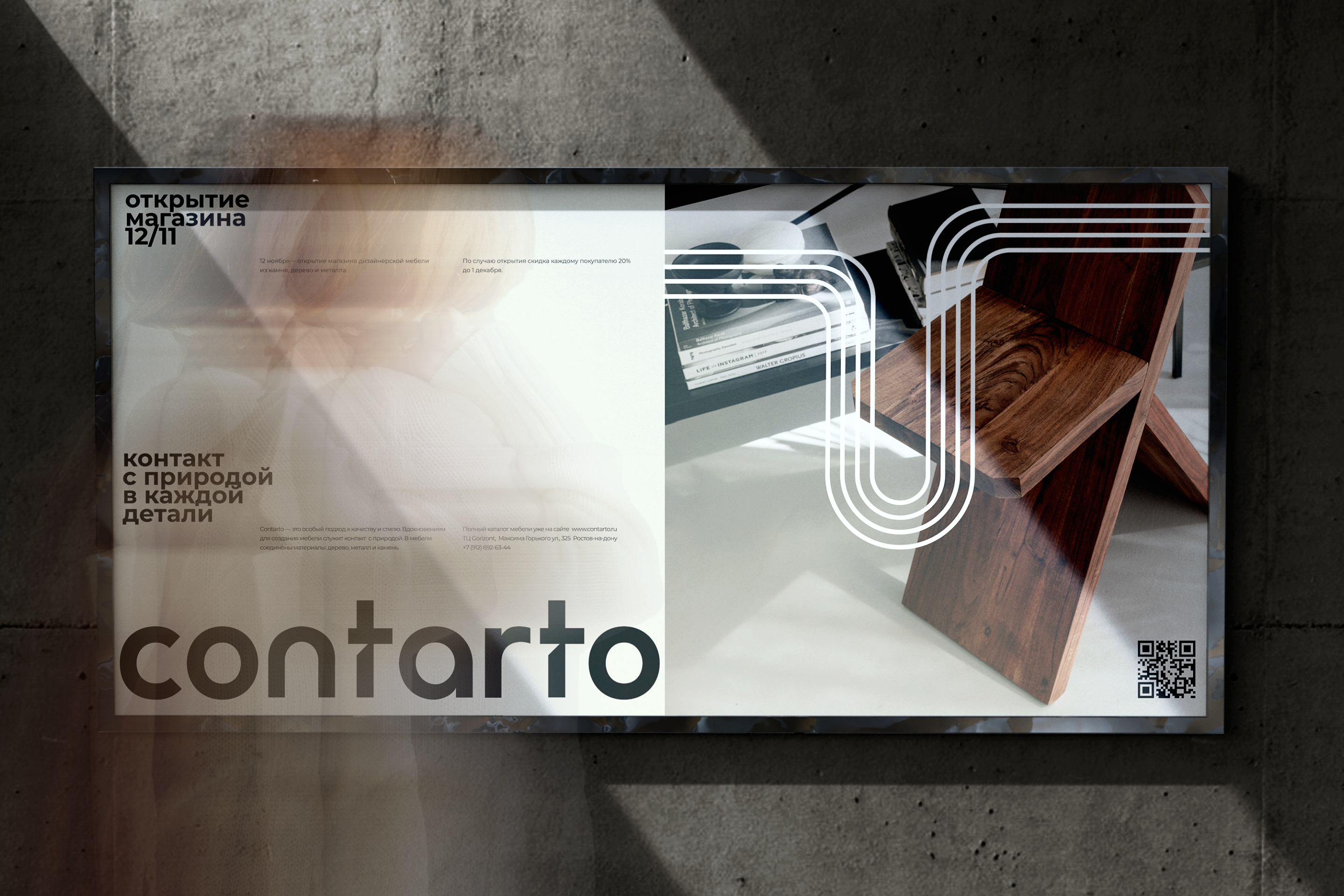 contarto — Изображение №7 — Брендинг на Dprofile