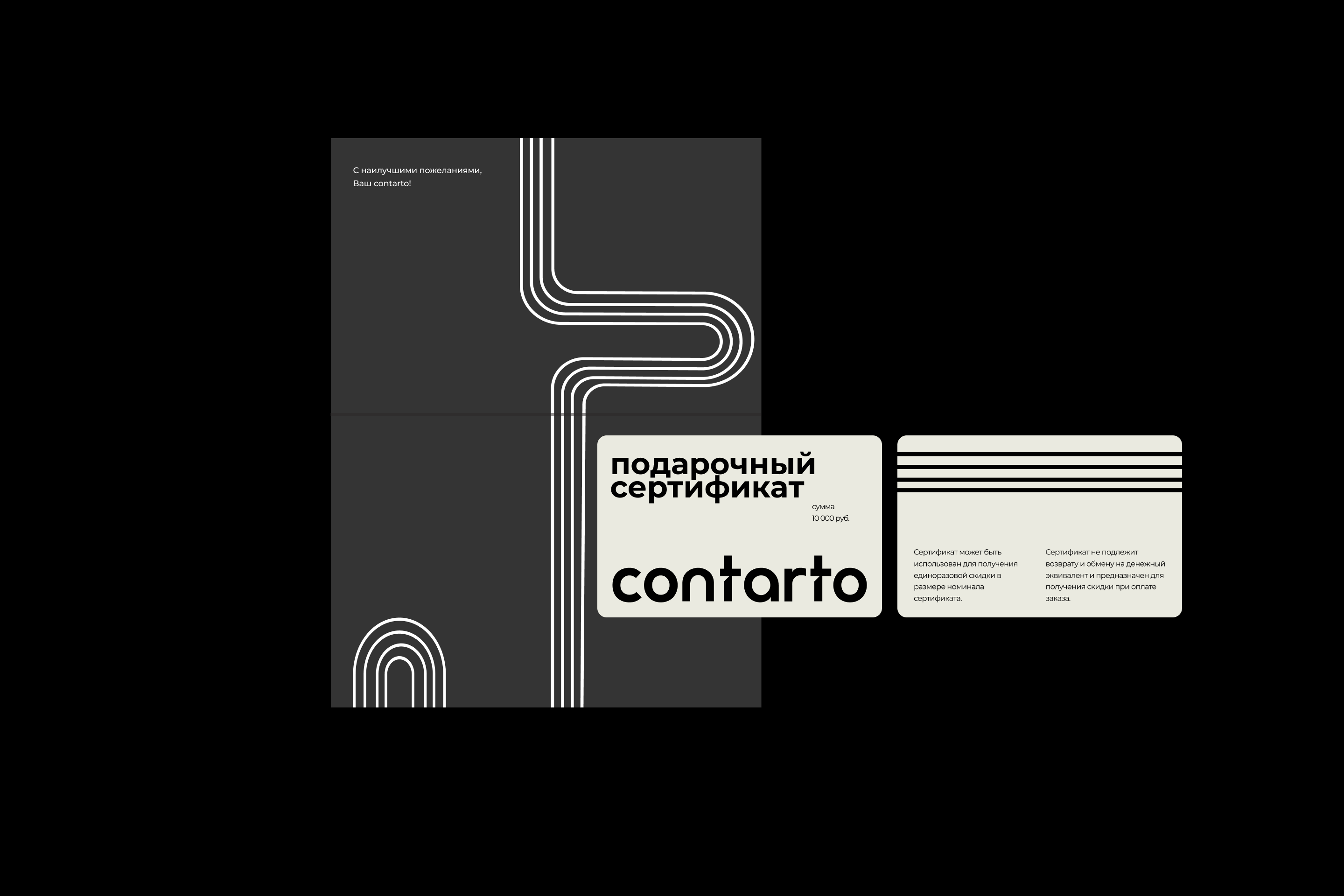 contarto — Изображение №8 — Брендинг на Dprofile
