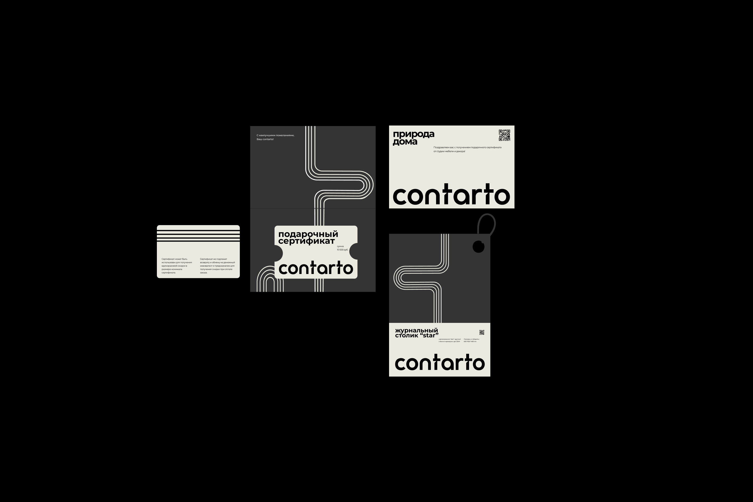 contarto — Изображение №4 — Брендинг на Dprofile