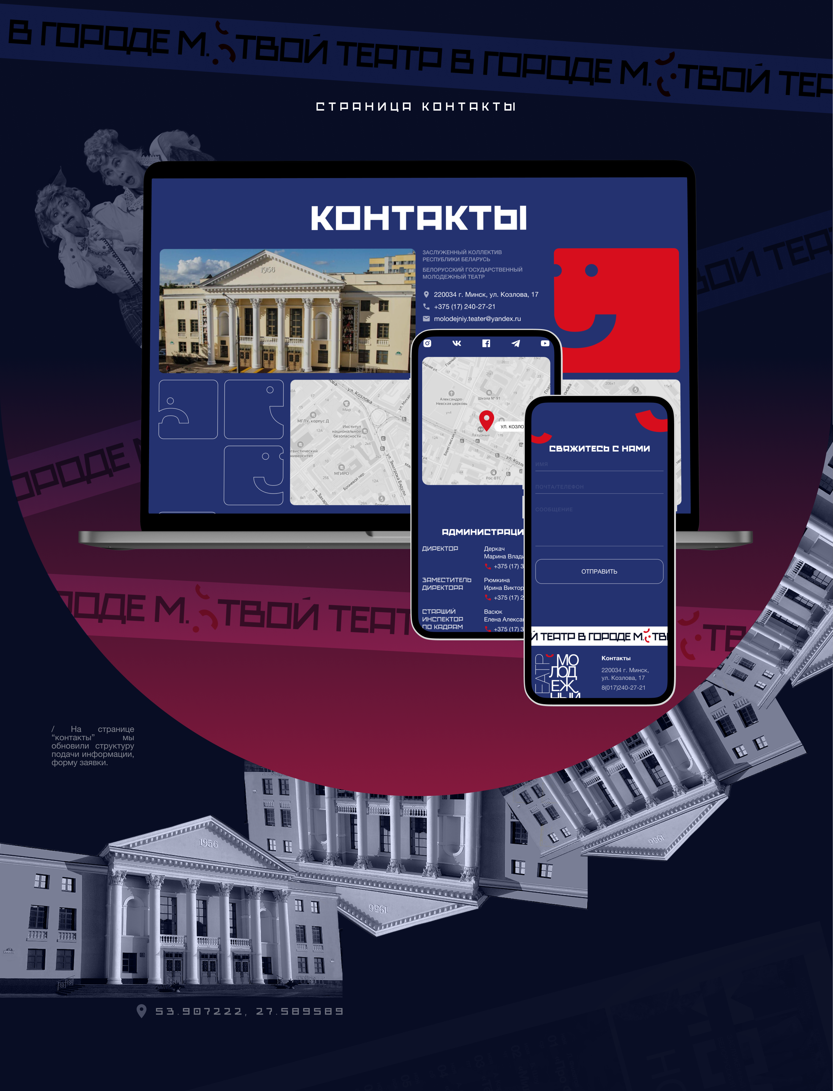 ТЕАТР/theatre website redesign — Изображение №9 — Интерфейсы на Dprofile