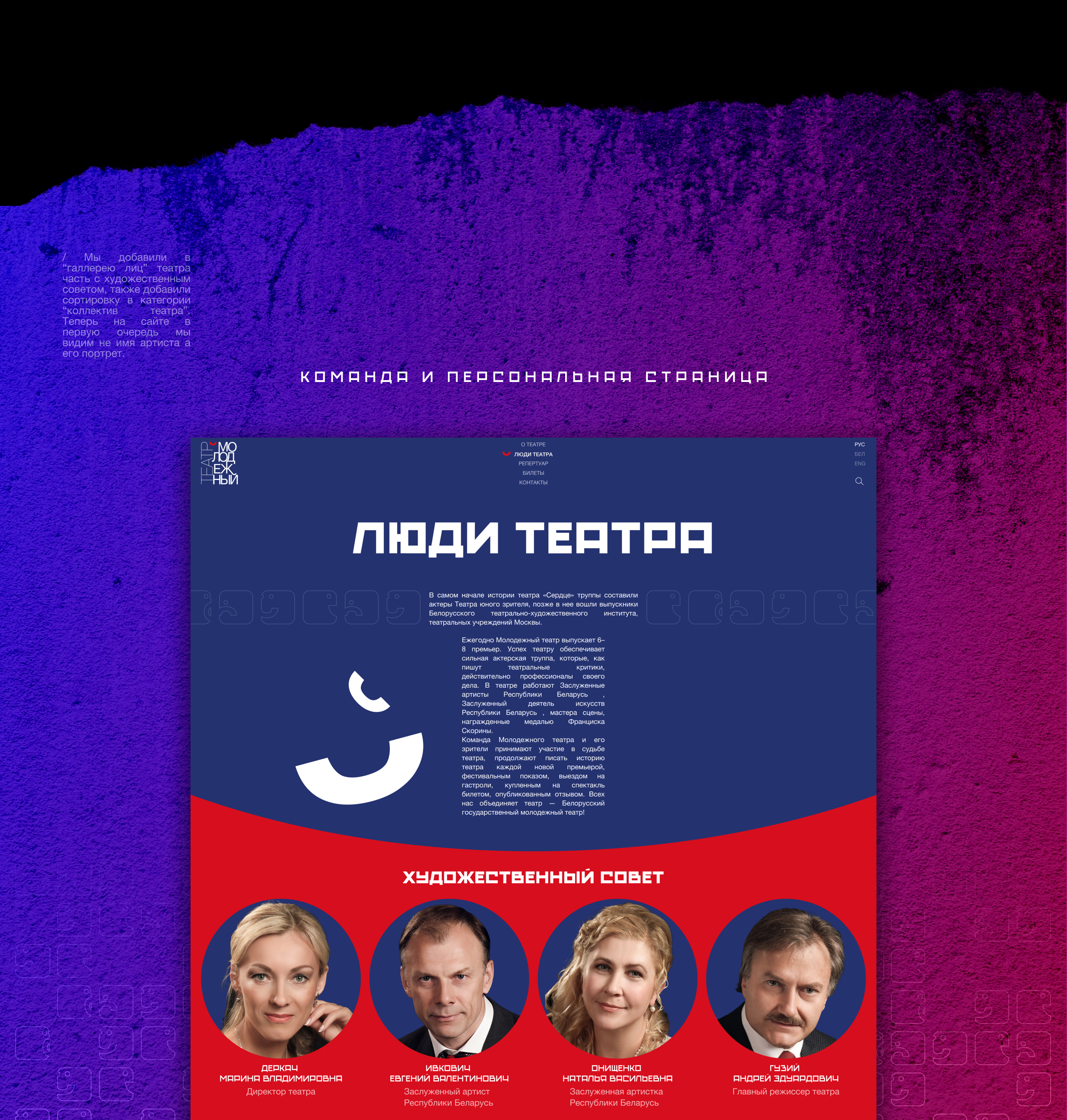 ТЕАТР/theatre website redesign — Изображение №5 — Интерфейсы на Dprofile