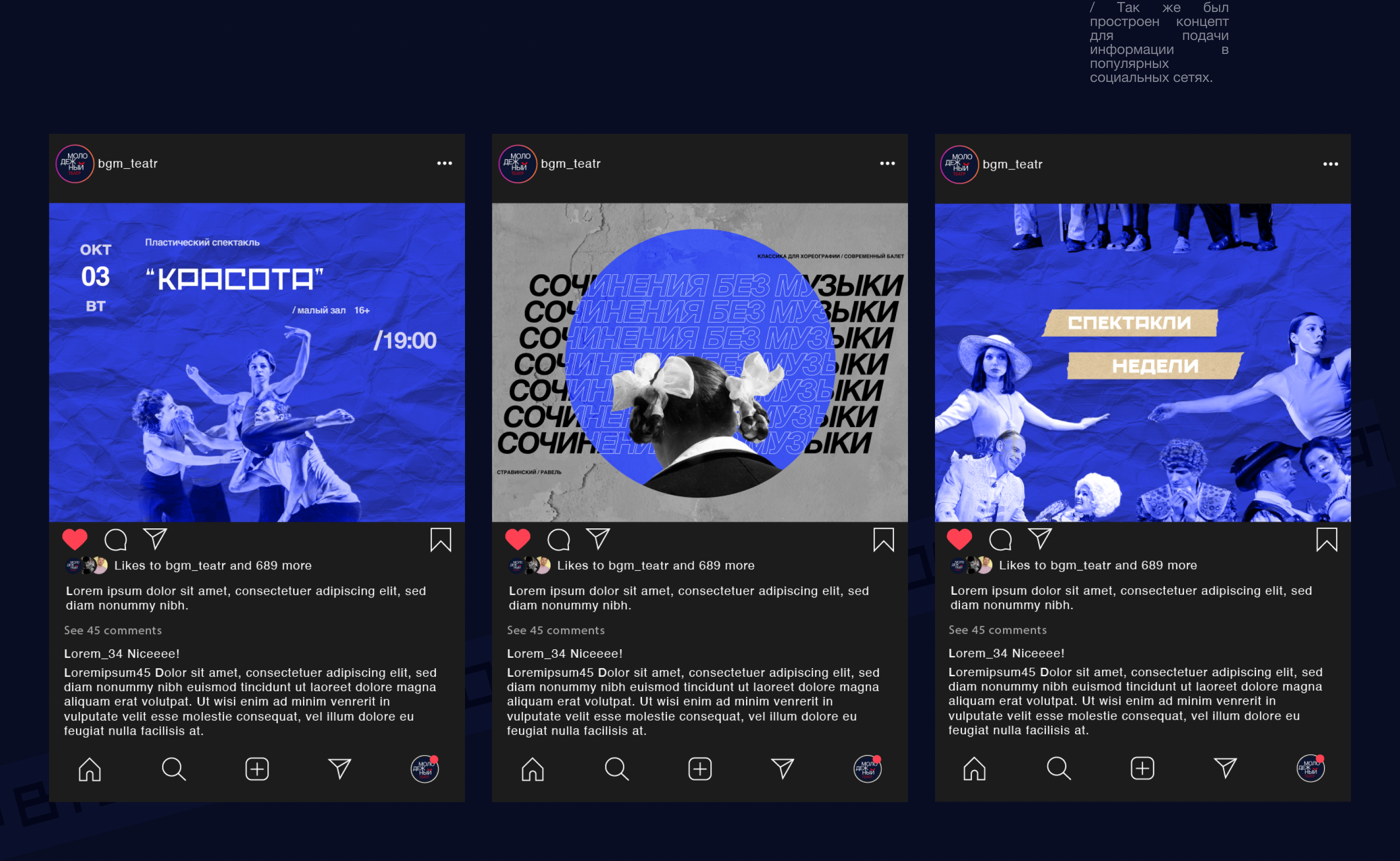 ТЕАТР/theatre website redesign — Изображение №8 — Интерфейсы на Dprofile