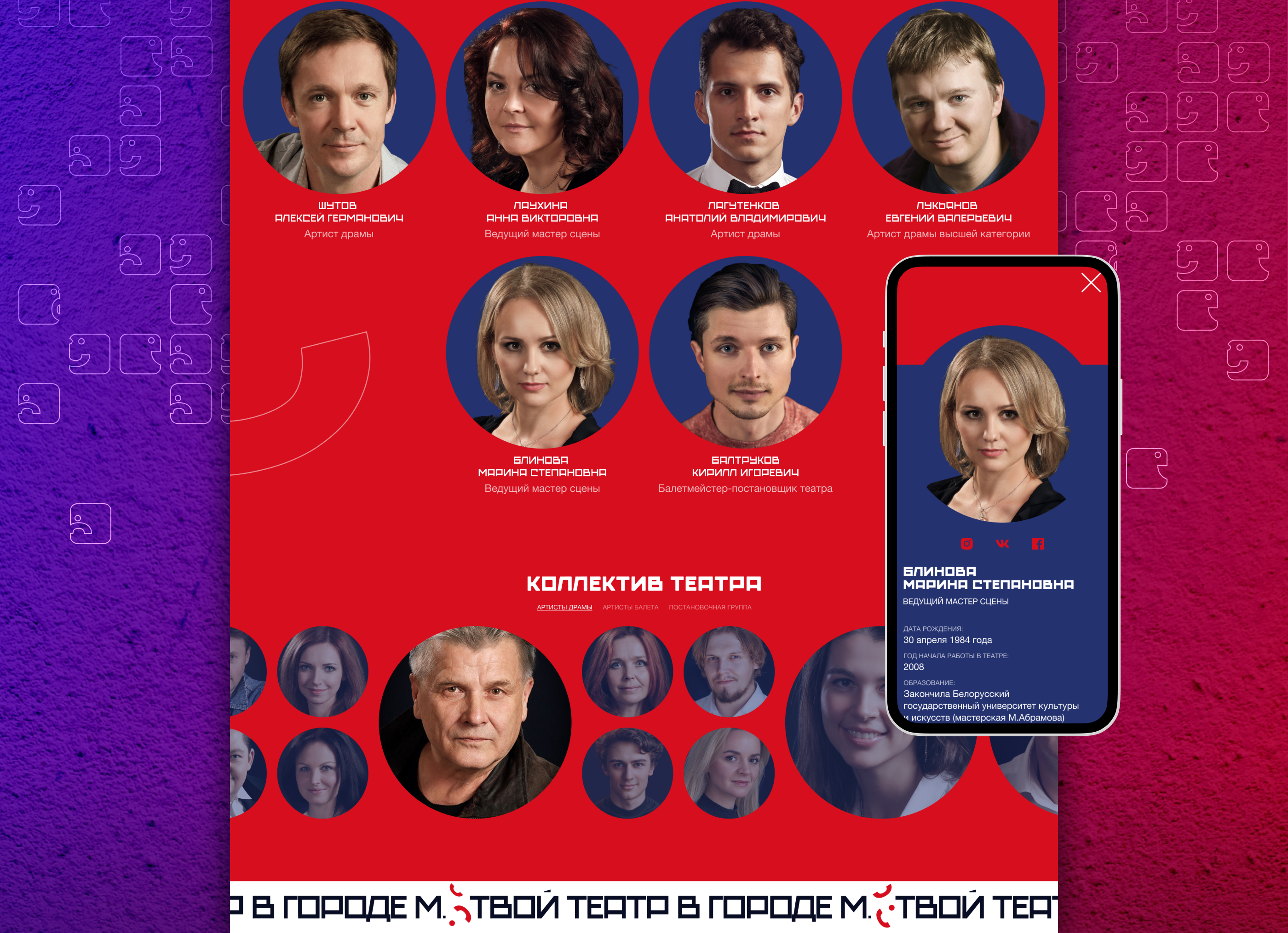 ТЕАТР/theatre website redesign — Изображение №6 — Интерфейсы на Dprofile