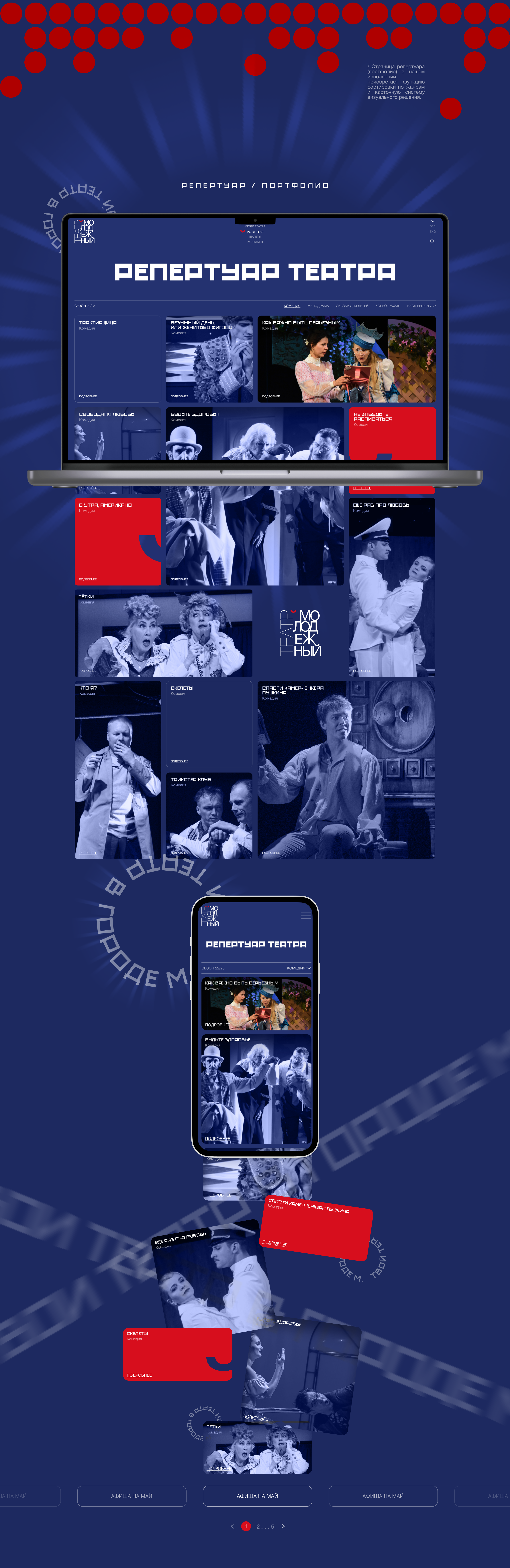 ТЕАТР/theatre website redesign — Изображение №3 — Интерфейсы на Dprofile