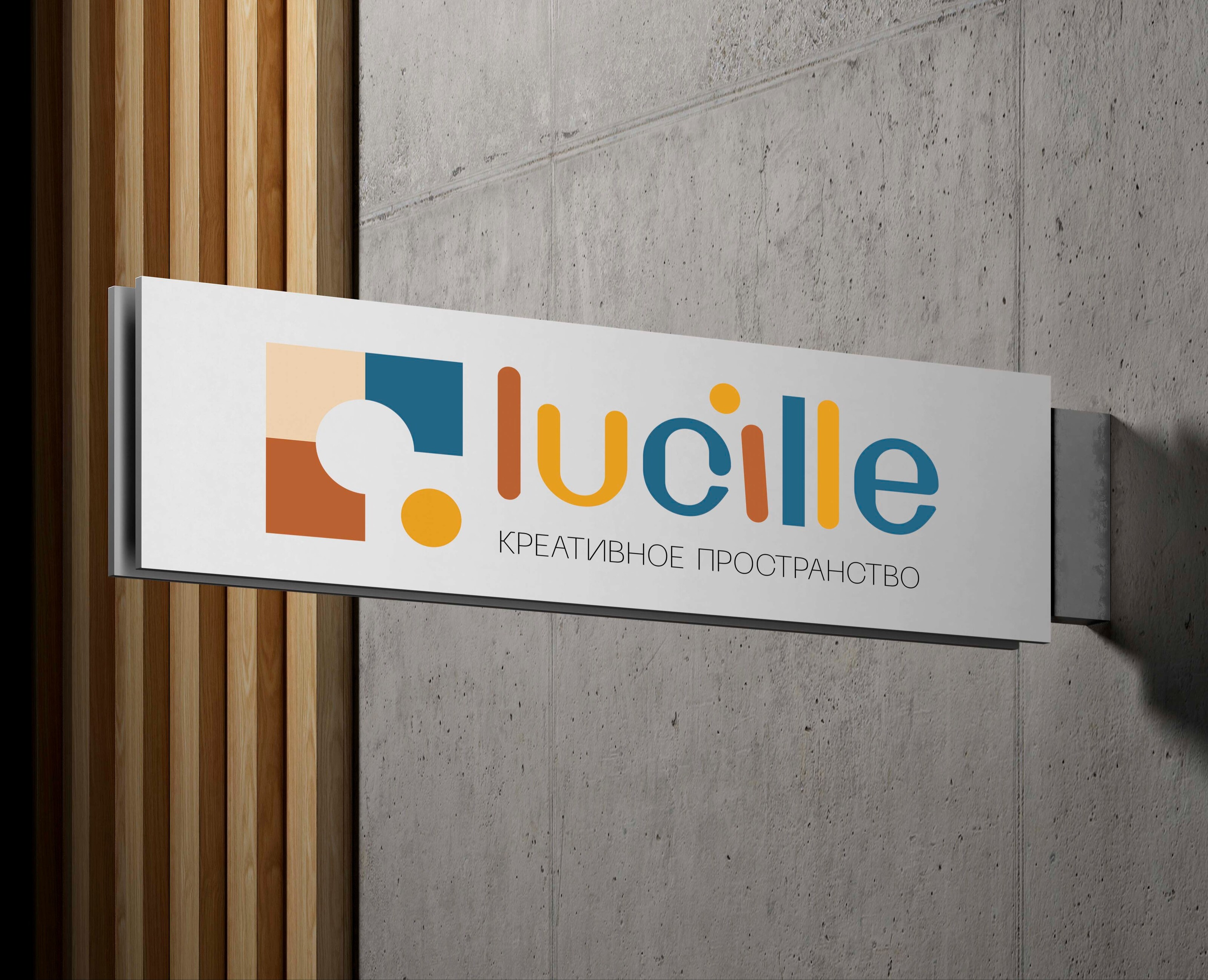 Логотип | Креативное пространство | Коворкинг — Брендинг на Dprofile