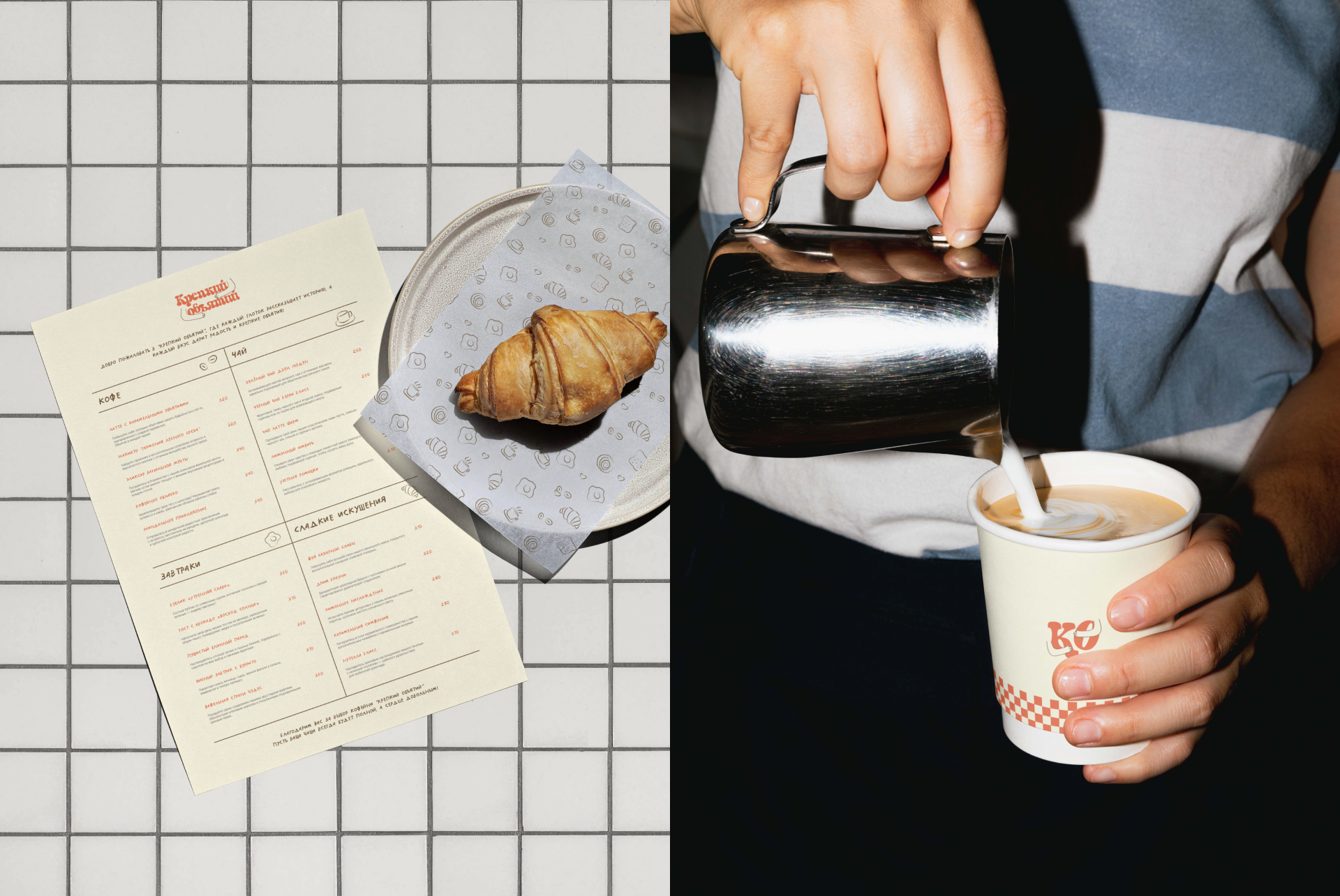 Фирменный стиль кофейни "Крепкий объятий" — Изображение №7 — Брендинг на Dprofile