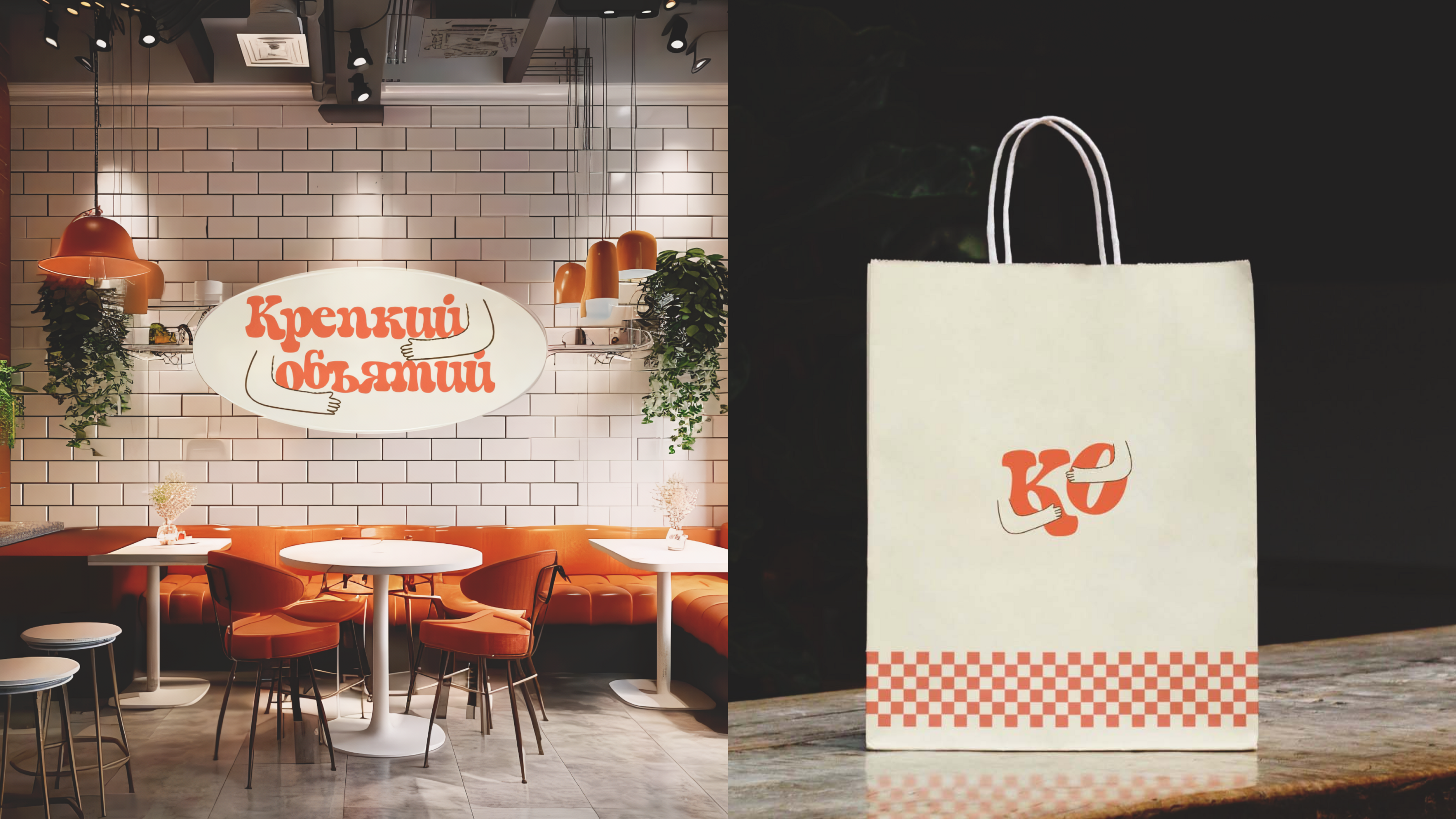 Фирменный стиль кофейни "Крепкий объятий" — Изображение №5 — Брендинг на Dprofile