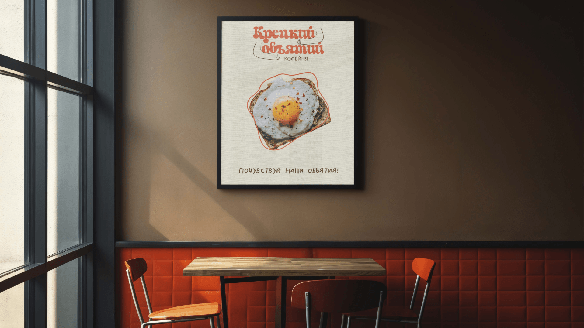 Фирменный стиль кофейни "Крепкий объятий" — Изображение №8 — Брендинг на Dprofile