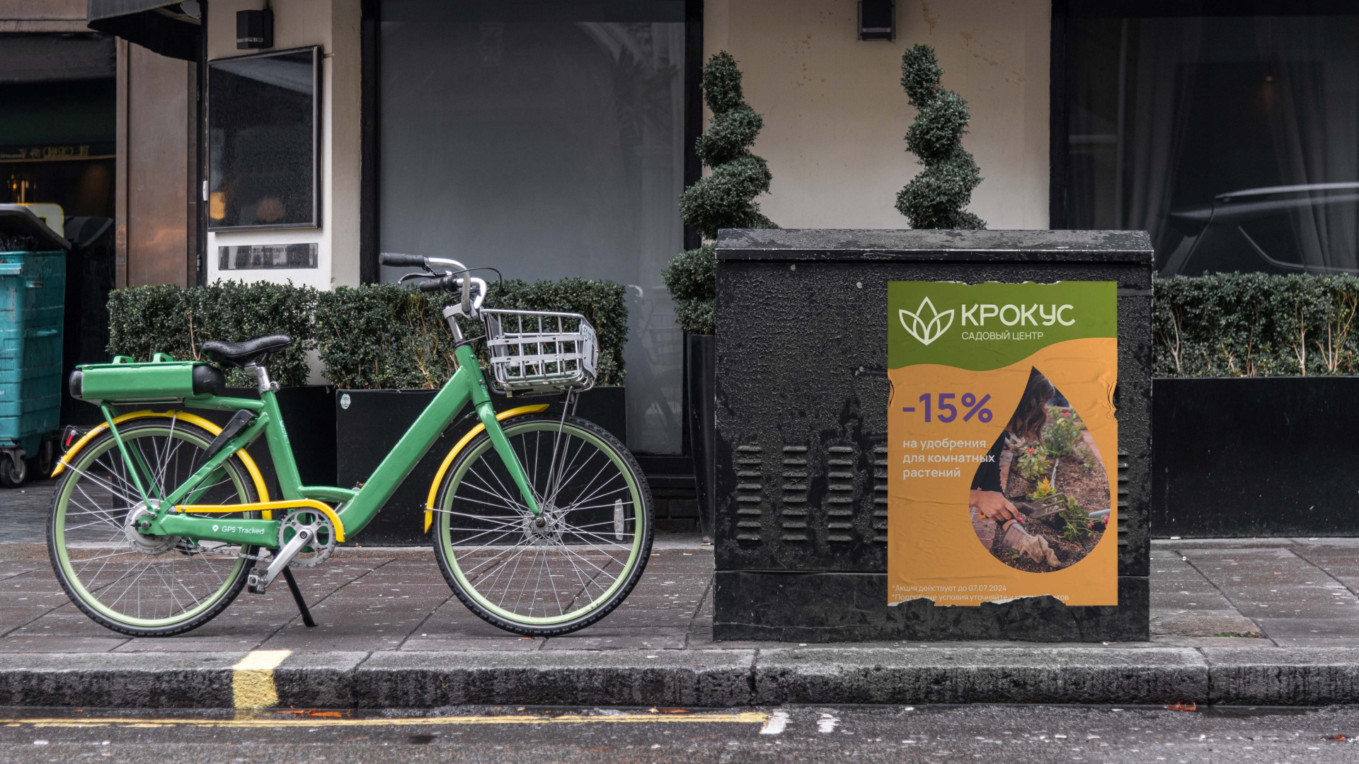 Фирменный стиль | Садовый центр | Логотип | Цветы — Изображение №13 — Брендинг на Dprofile