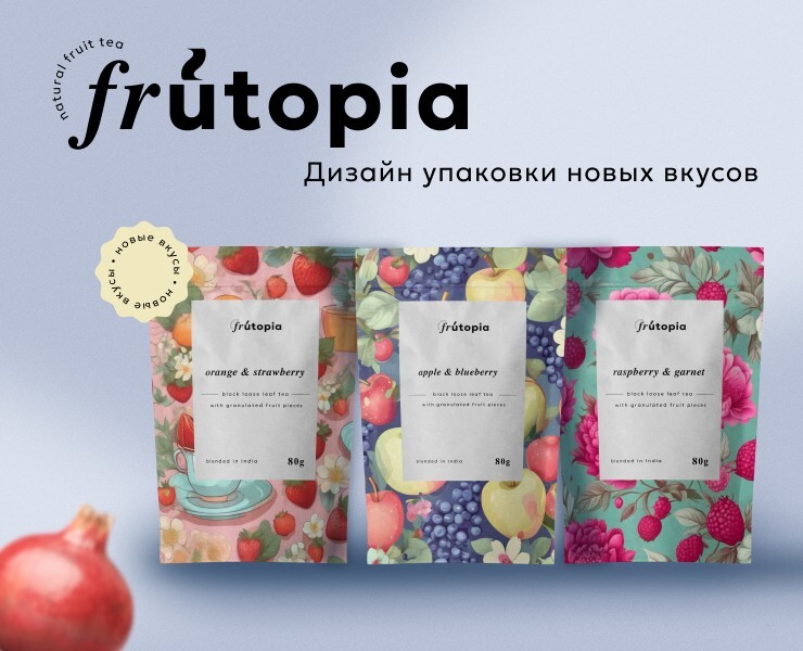 Дизайн упаковки чая — Интерфейсы, Брендинг на Dprofile