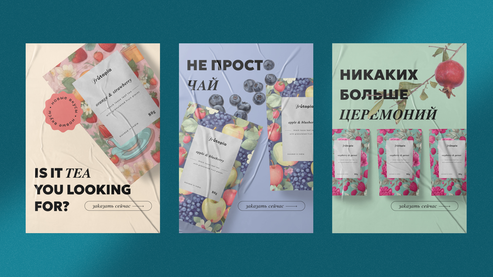 Дизайн упаковки чая — Изображение №5 — Интерфейсы, Брендинг на Dprofile