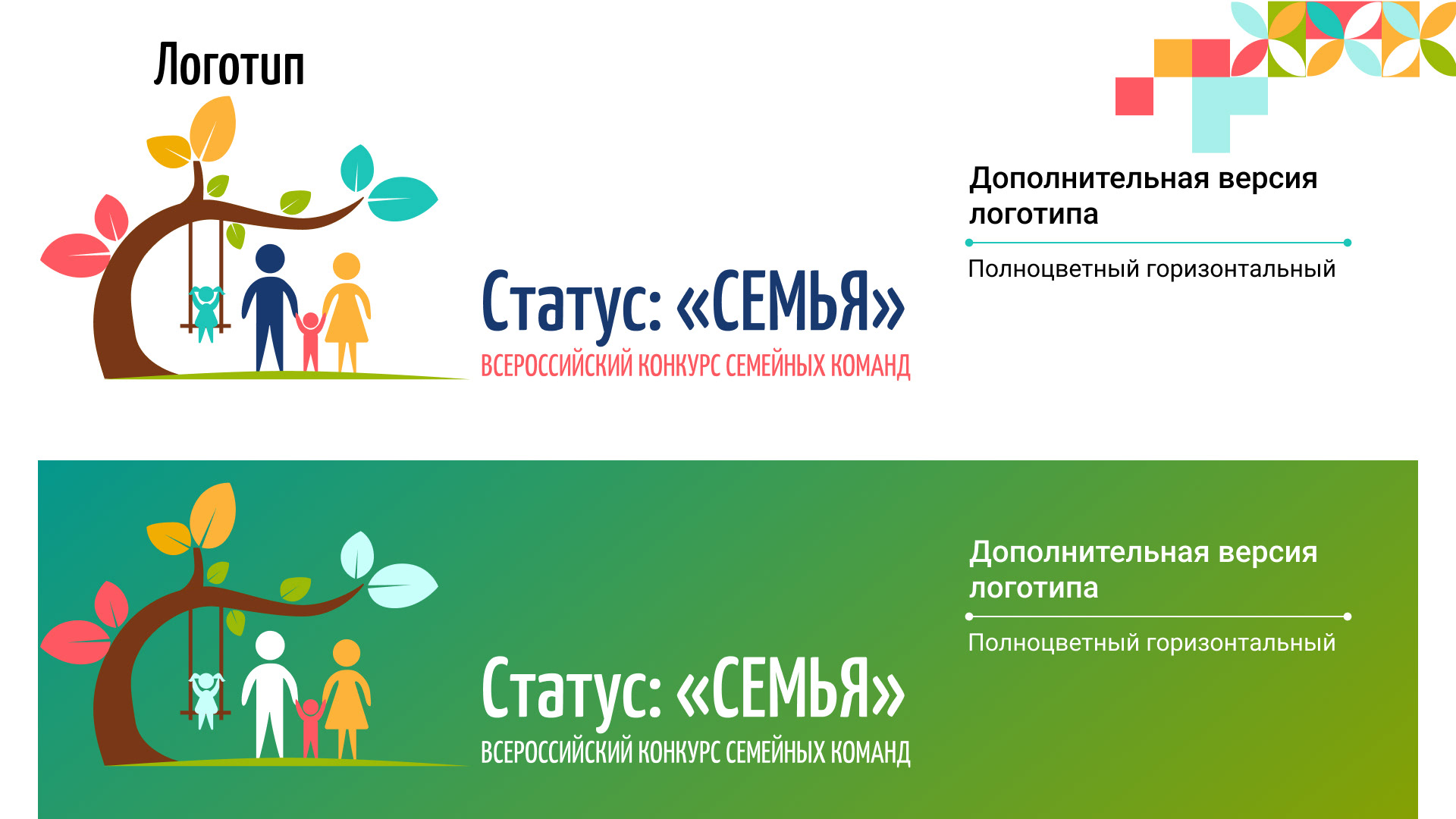 Фирменный стиль всероссийского конкурса — Изображение №4 — Брендинг, Графика на Dprofile