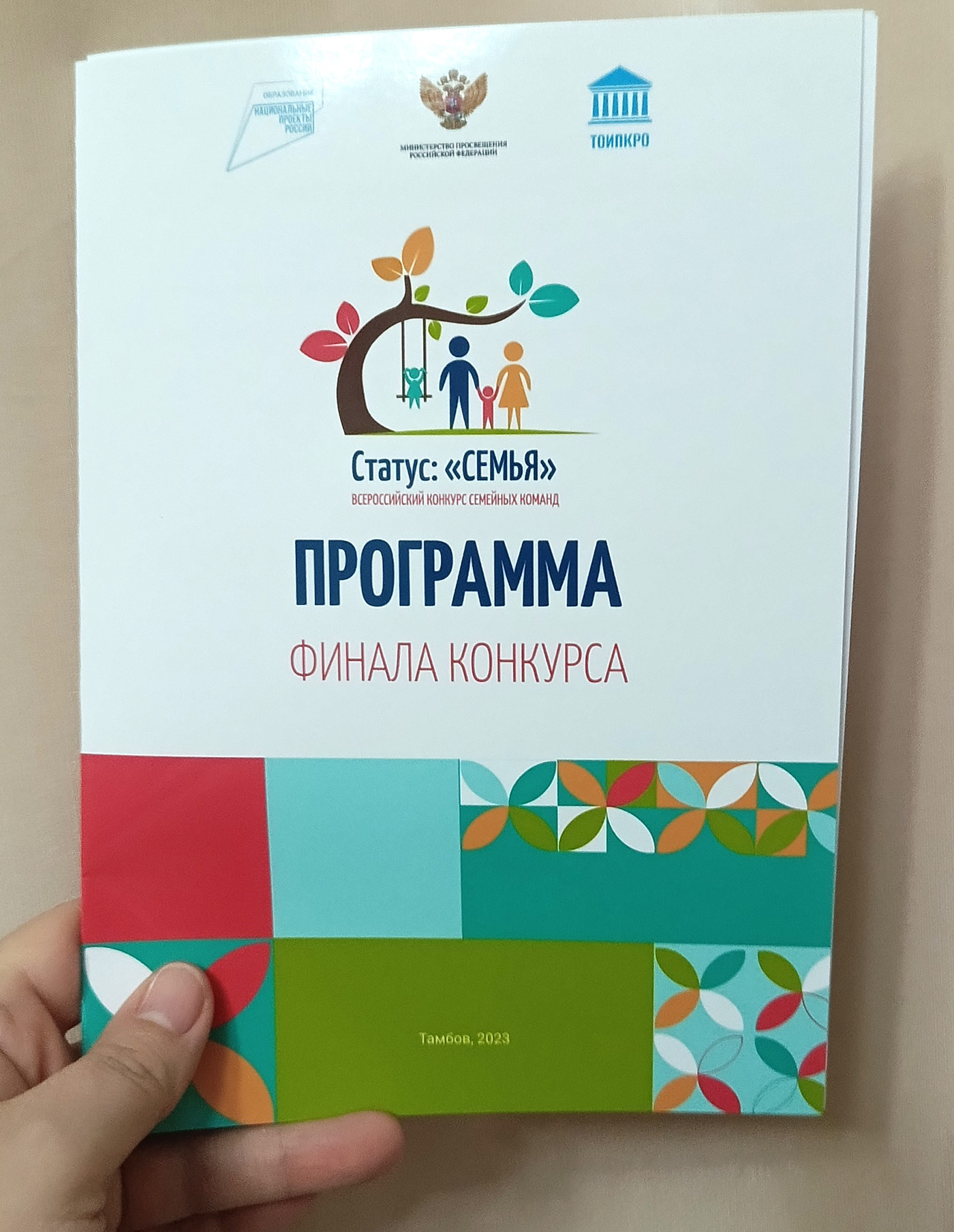 Фирменный стиль всероссийского конкурса — Изображение №15 — Брендинг, Графика на Dprofile