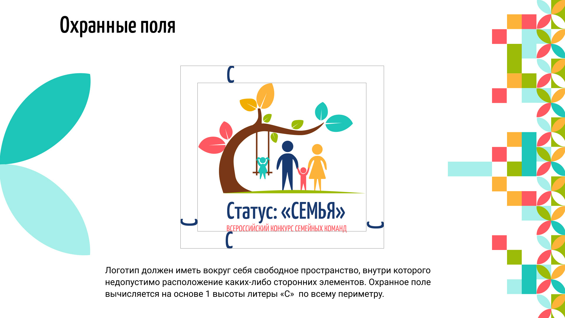 Фирменный стиль всероссийского конкурса — Изображение №6 — Брендинг, Графика на Dprofile
