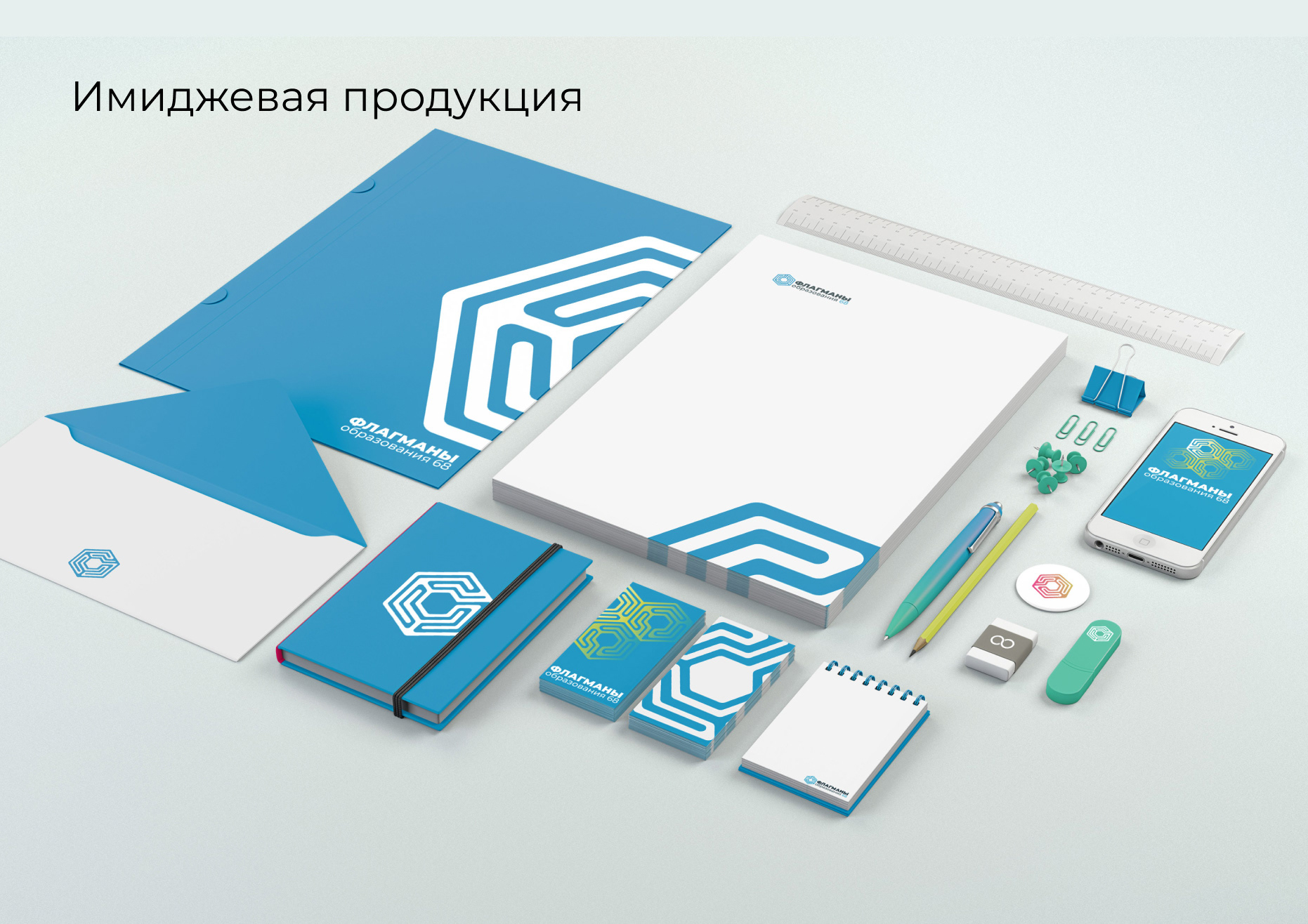 Фирменный стиль регионального проекта — Изображение №9 — Брендинг, Графика на Dprofile