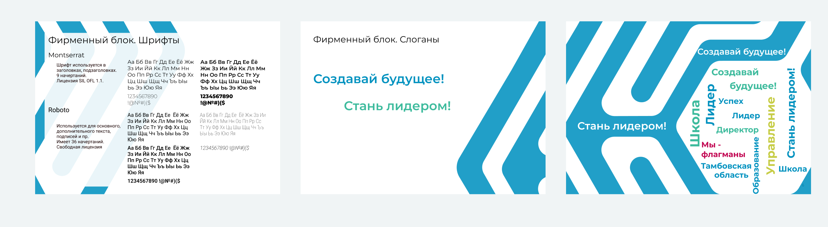 Фирменный стиль регионального проекта — Изображение №7 — Брендинг, Графика на Dprofile