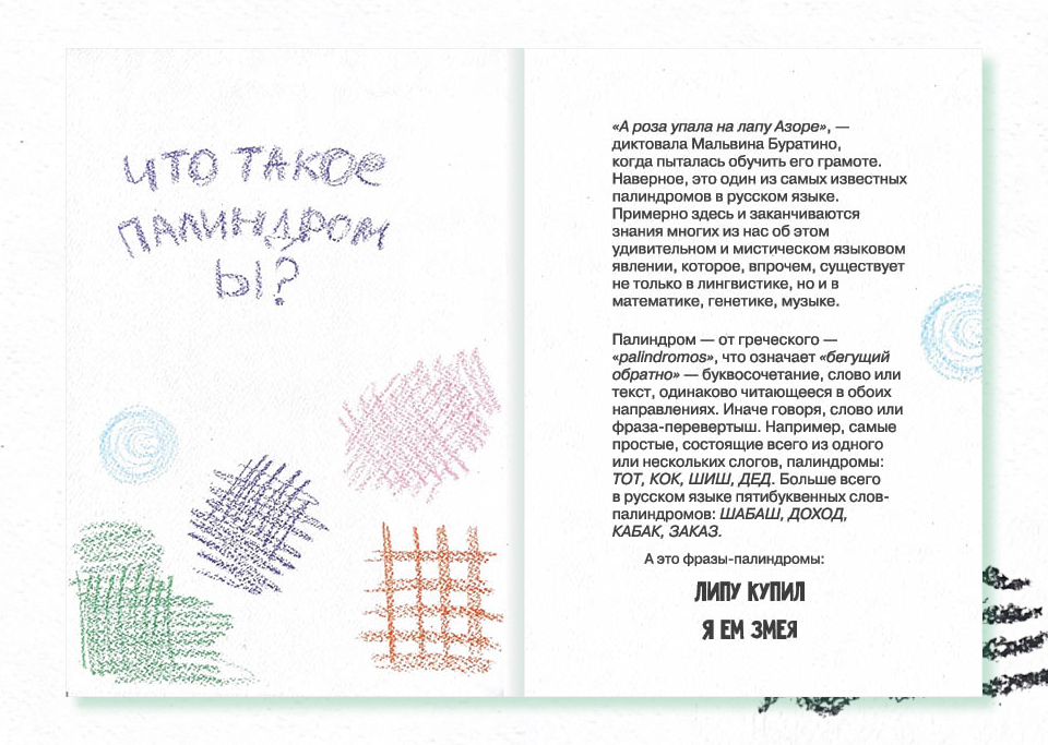 Палендзин — Изображение №3 — Графика на Dprofile