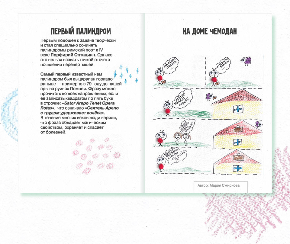 Палендзин — Изображение №6 — Графика на Dprofile