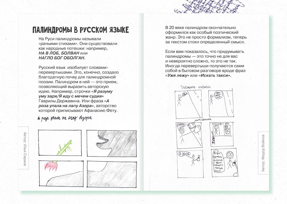 Палендзин — Изображение №8 — Графика на Dprofile