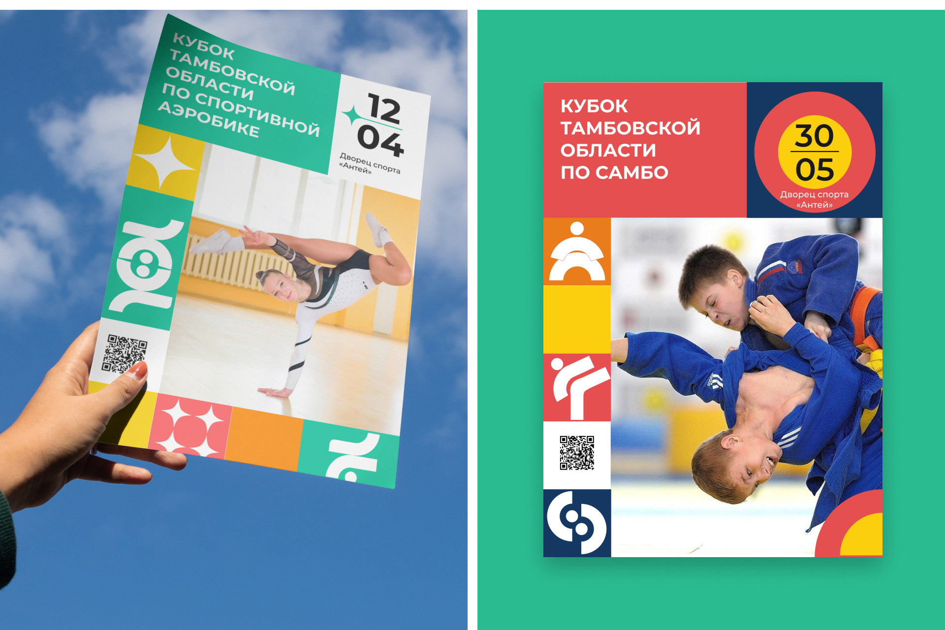 Children's Sports School Identity — Изображение №4 — Брендинг, Графика на Dprofile