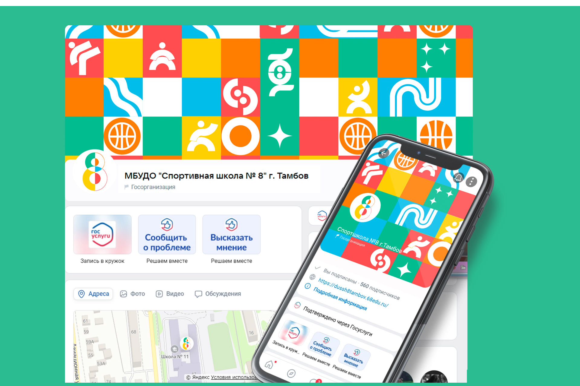 Children's Sports School Identity — Изображение №12 — Брендинг, Графика на Dprofile