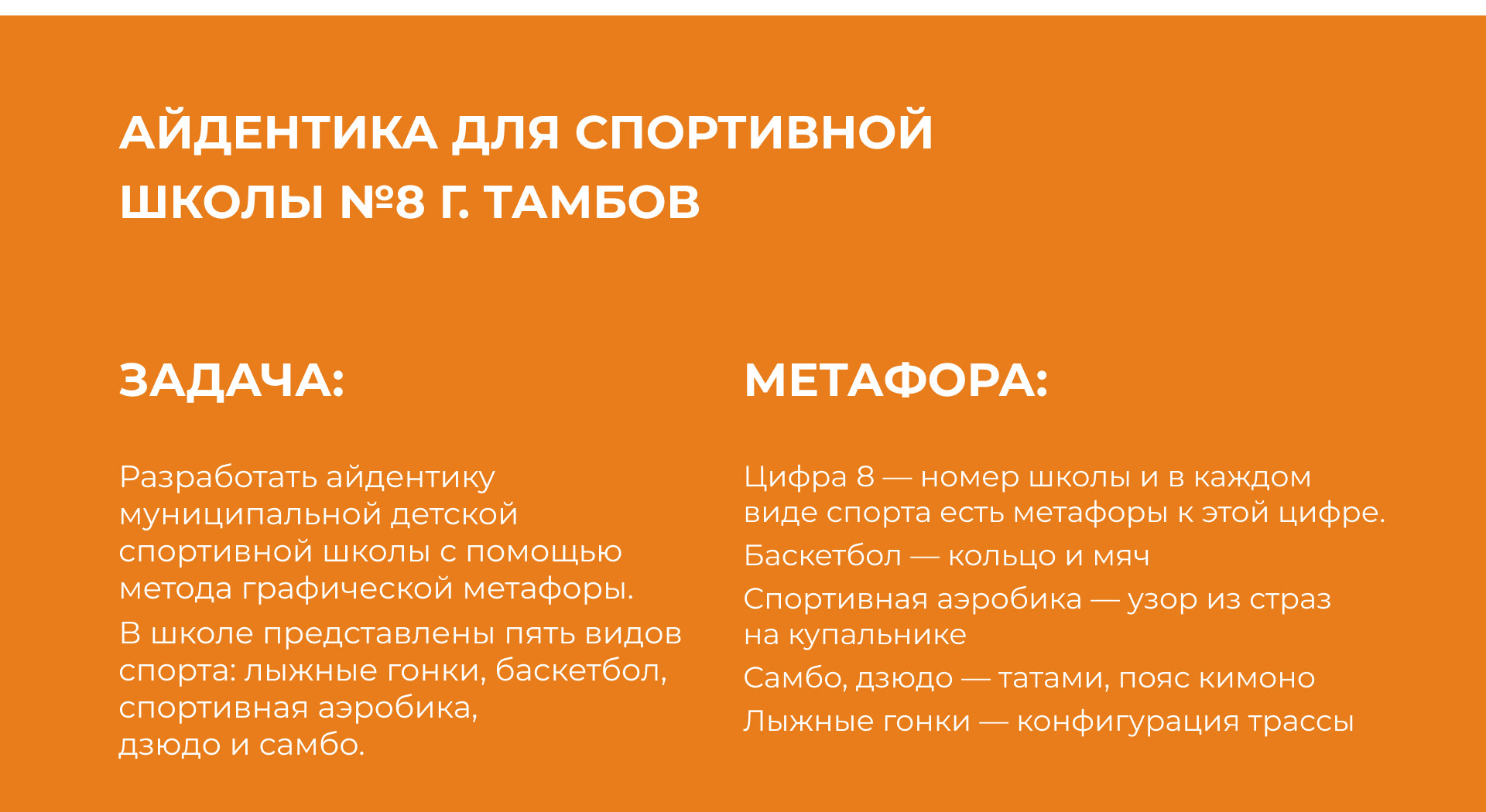 Children's Sports School Identity — Изображение №1 — Брендинг, Графика на Dprofile