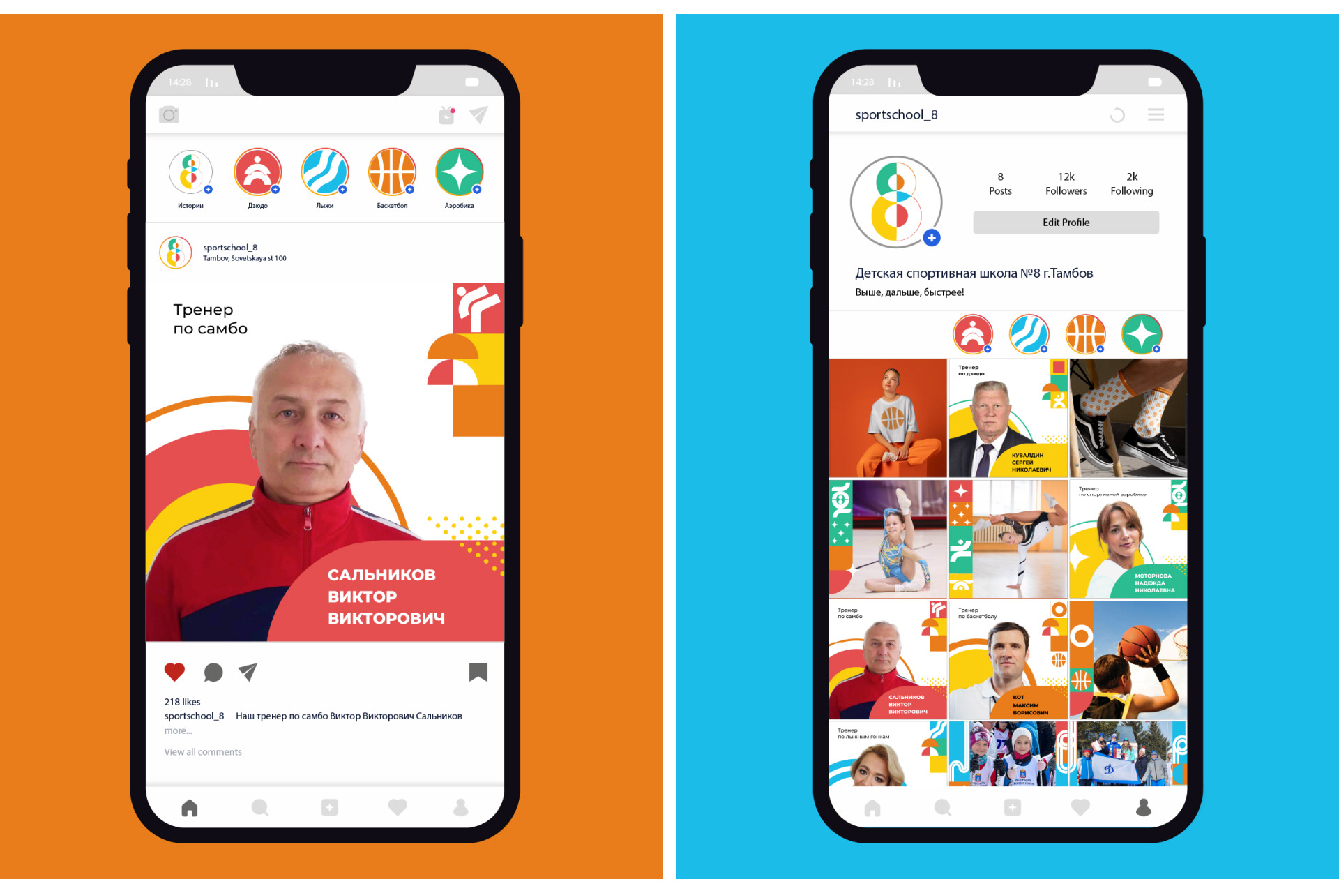 Children's Sports School Identity — Изображение №11 — Брендинг, Графика на Dprofile