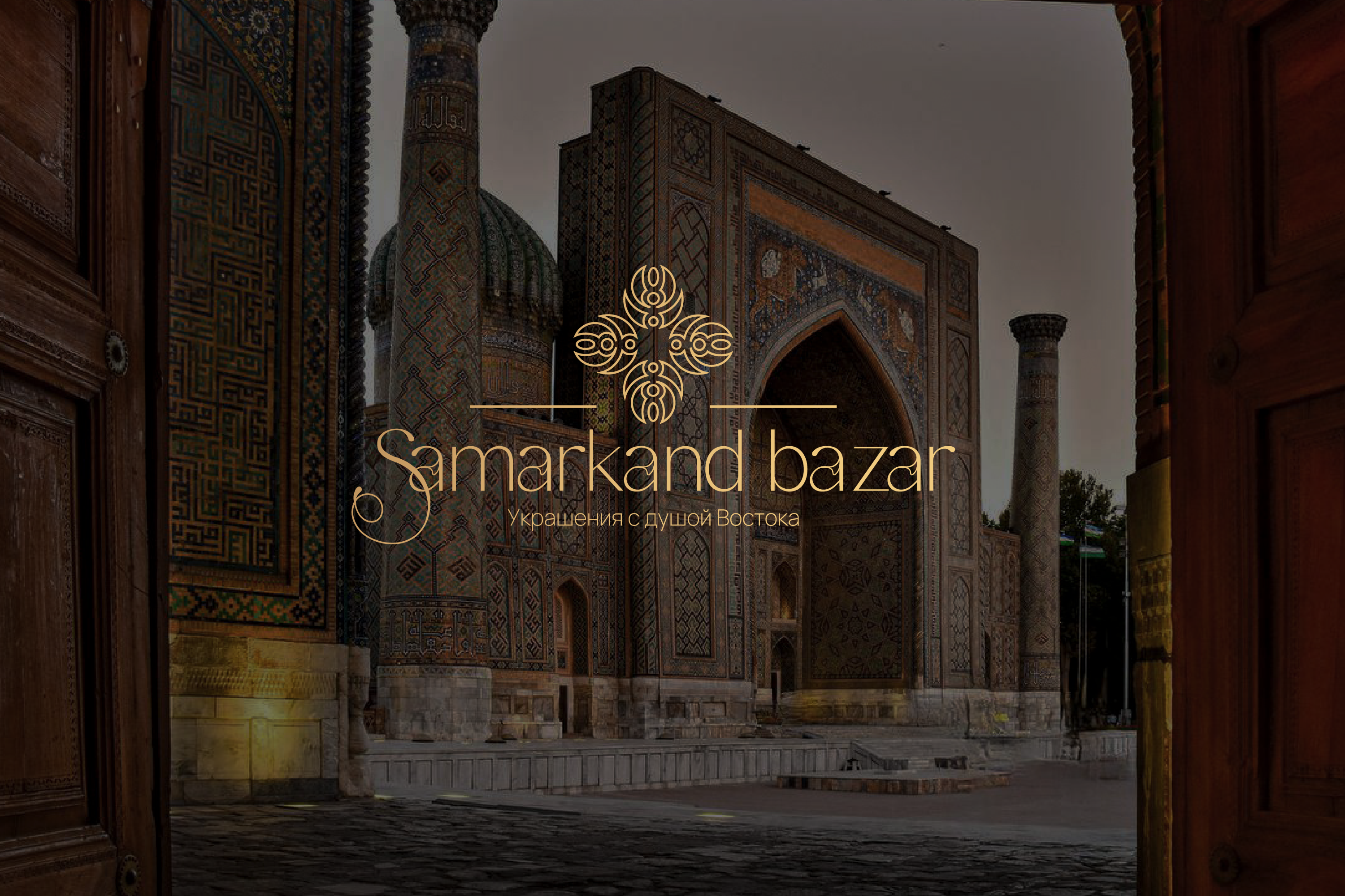 Samarkand bazar — Изображение №1 — Брендинг на Dprofile