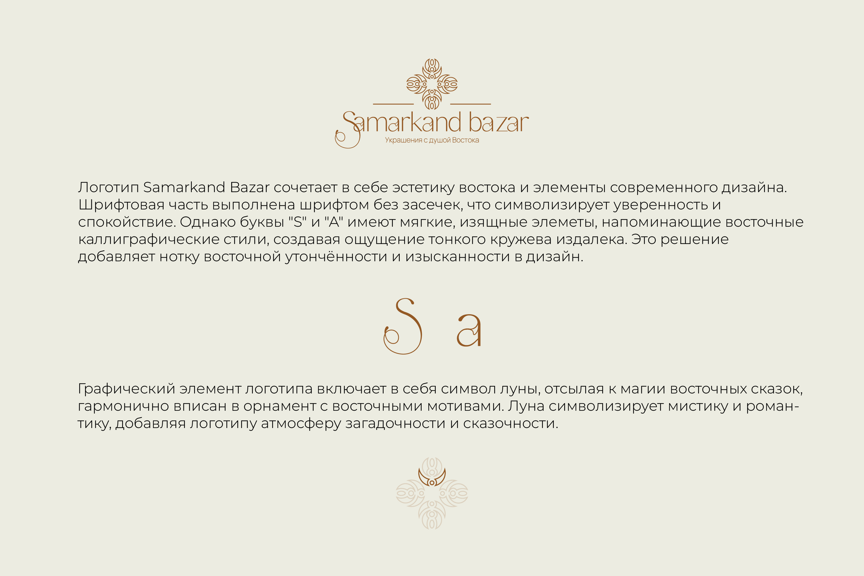 Samarkand bazar — Изображение №3 — Брендинг на Dprofile