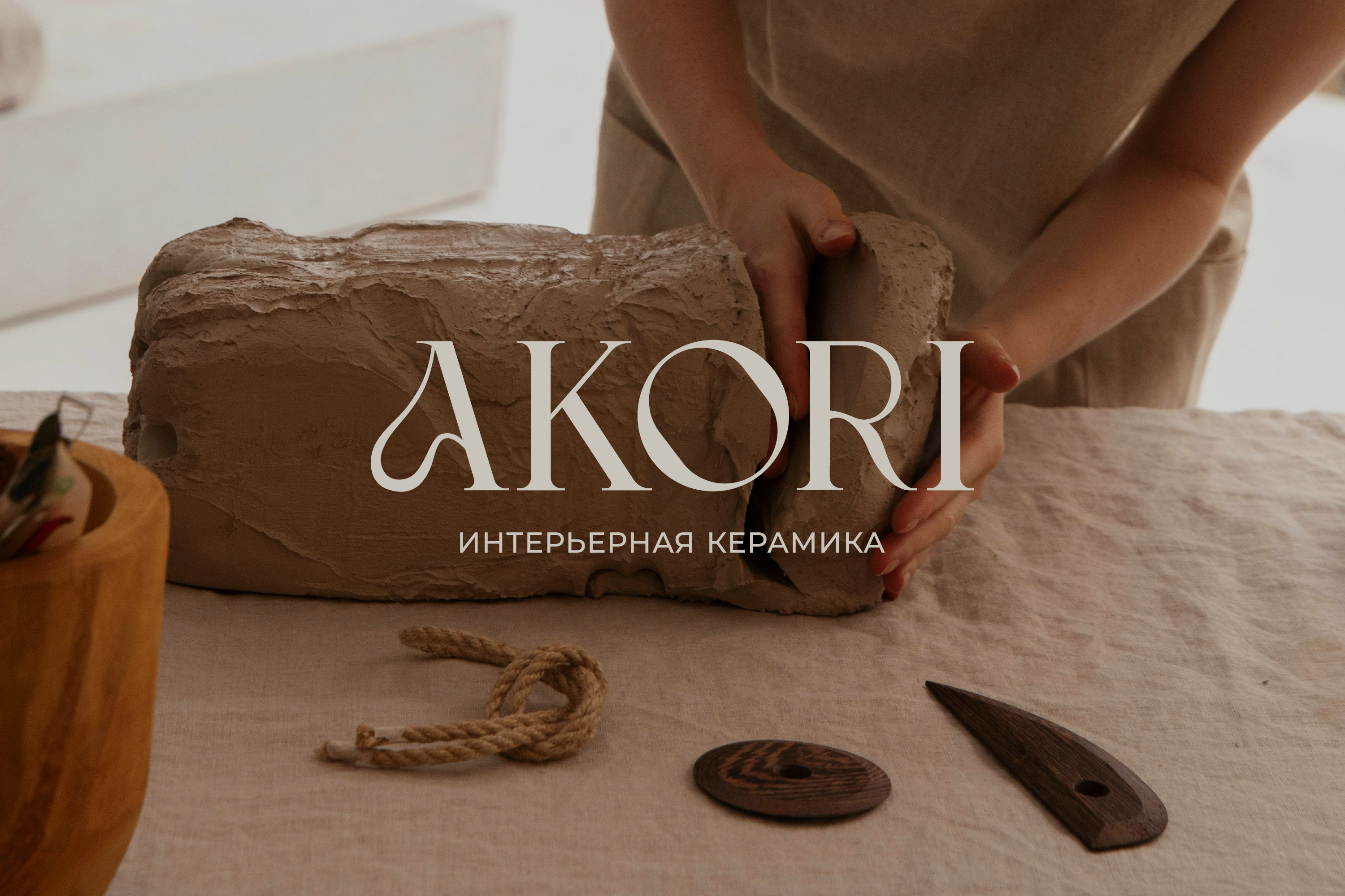 AKORI интерьерная керамика — Изображение №1 — Брендинг на Dprofile