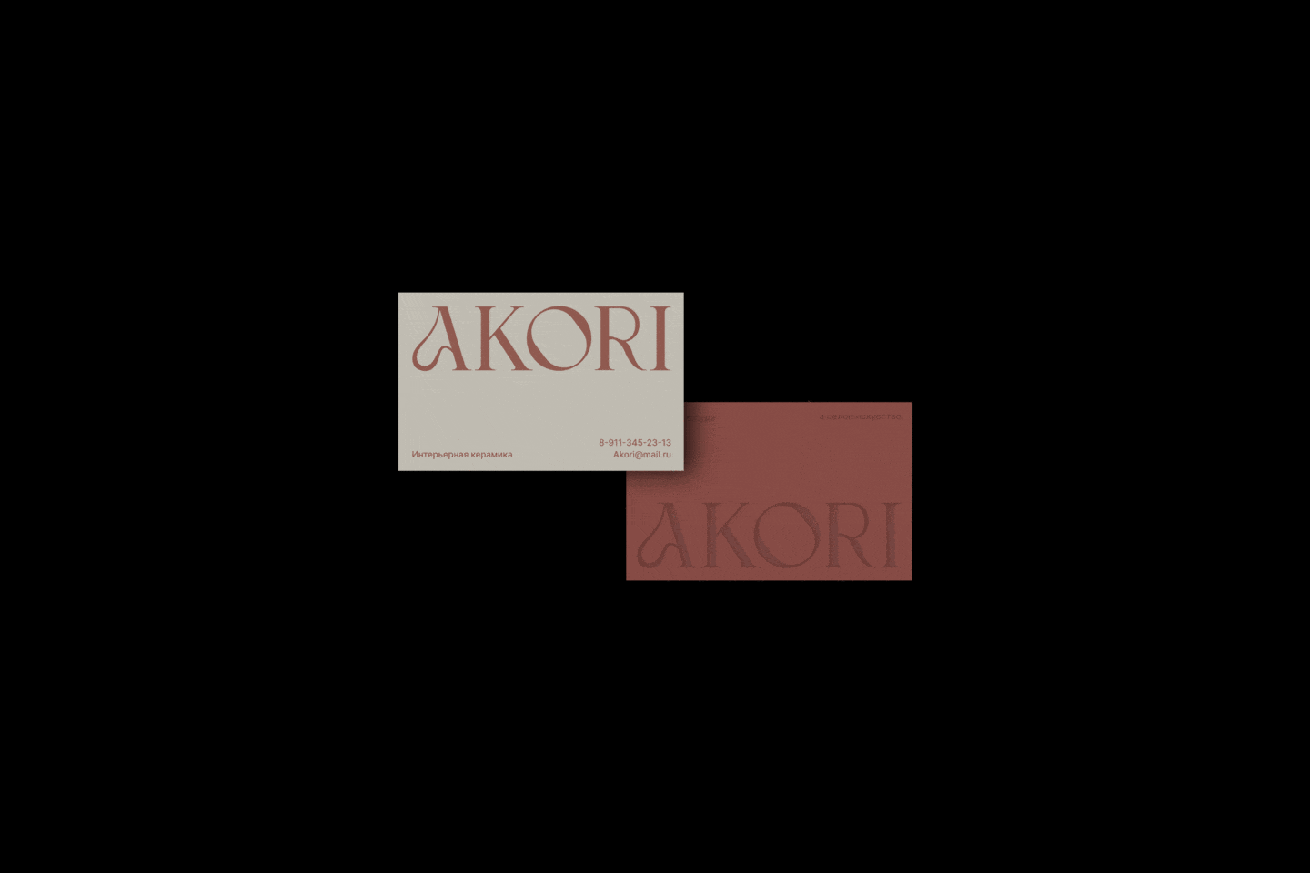 AKORI интерьерная керамика — Изображение №4 — Брендинг на Dprofile