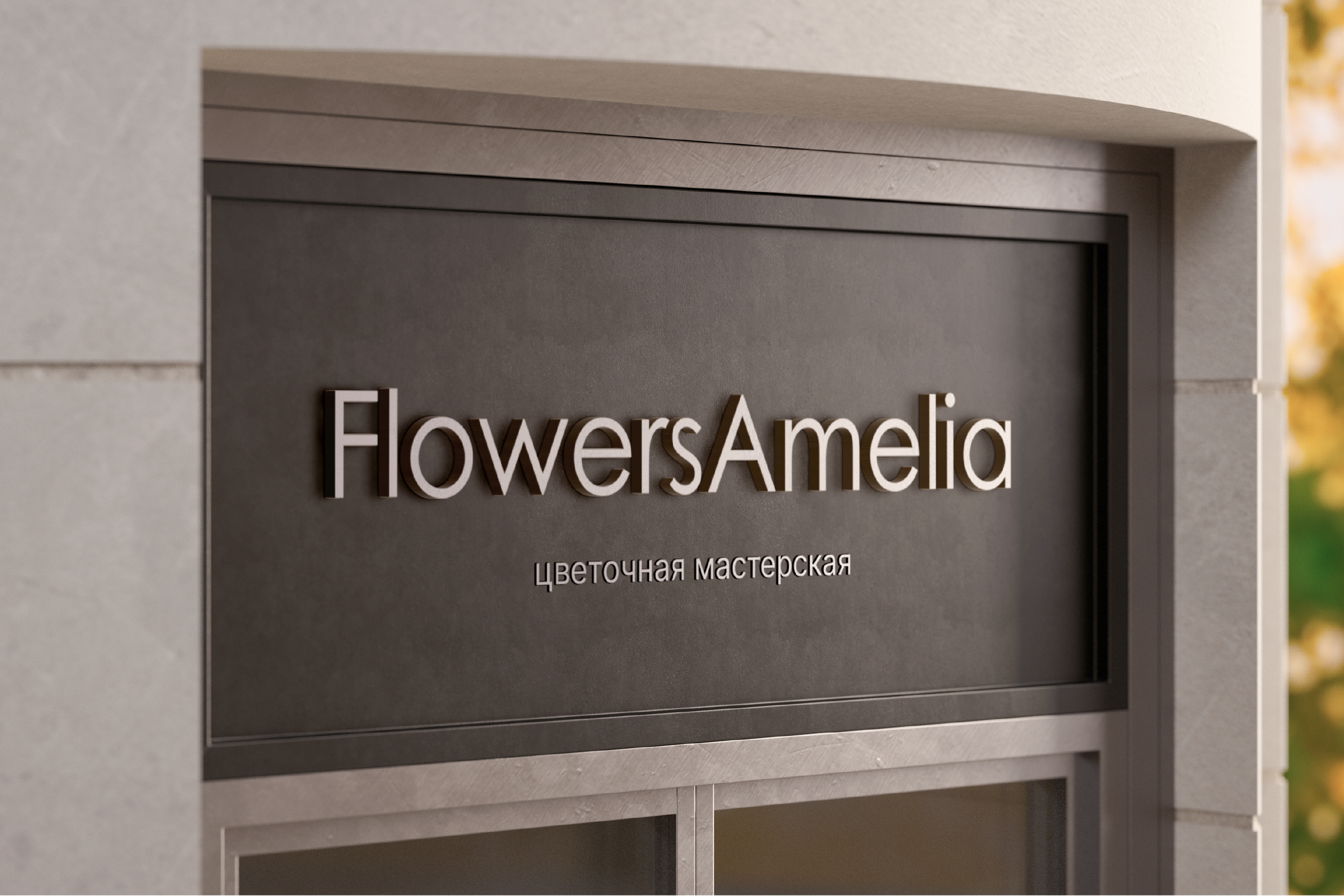 Цветочная Мастерская FlowersAmelia — Изображение №8 — Брендинг на Dprofile