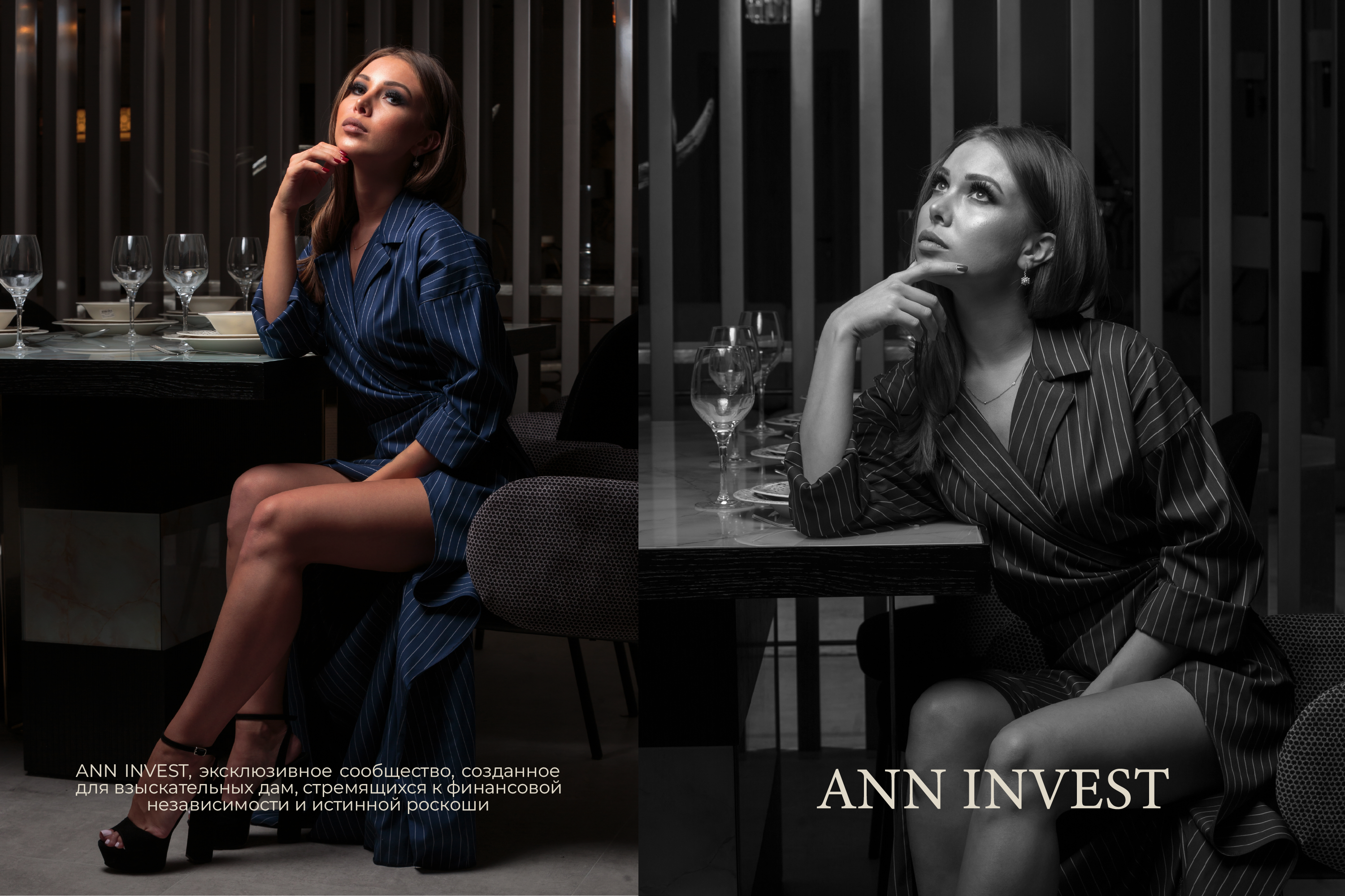 ANN INVEST — Изображение №4 — Брендинг на Dprofile