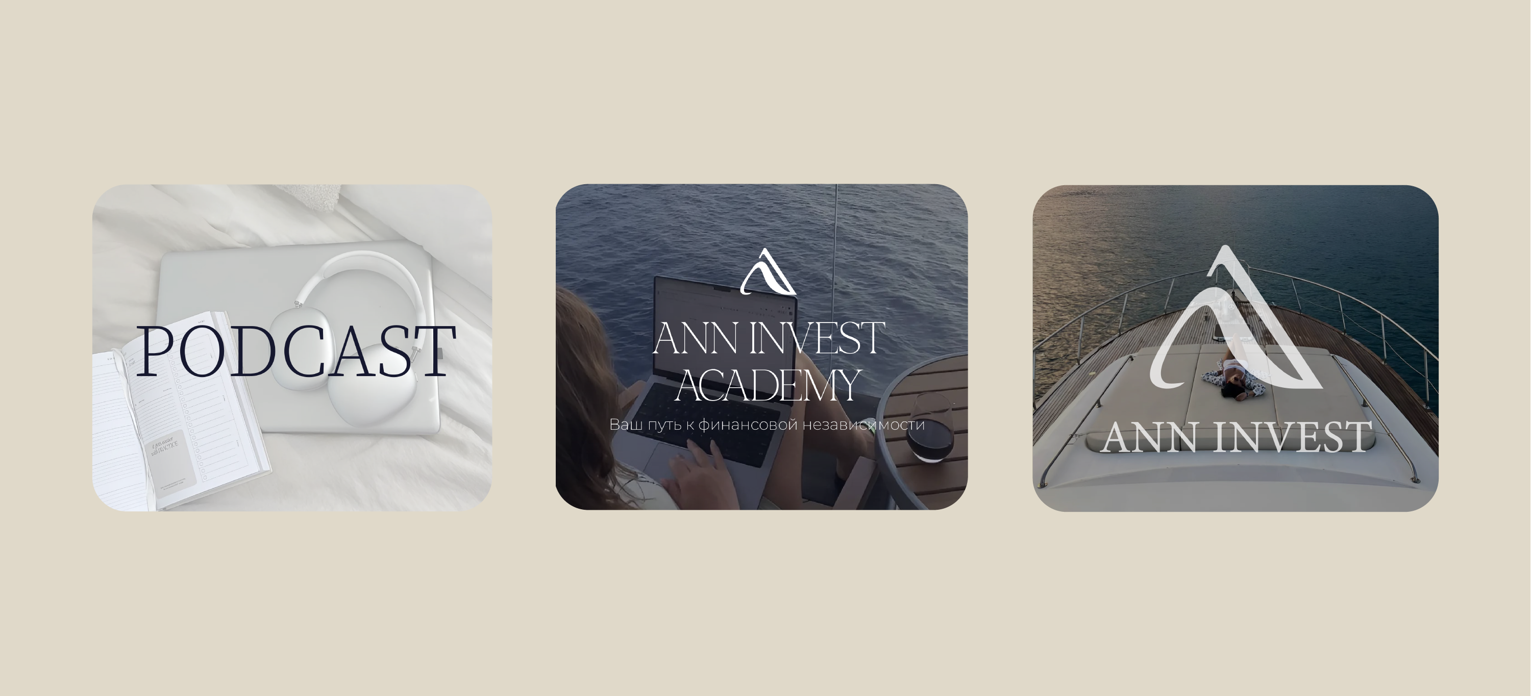 ANN INVEST — Изображение №15 — Брендинг на Dprofile