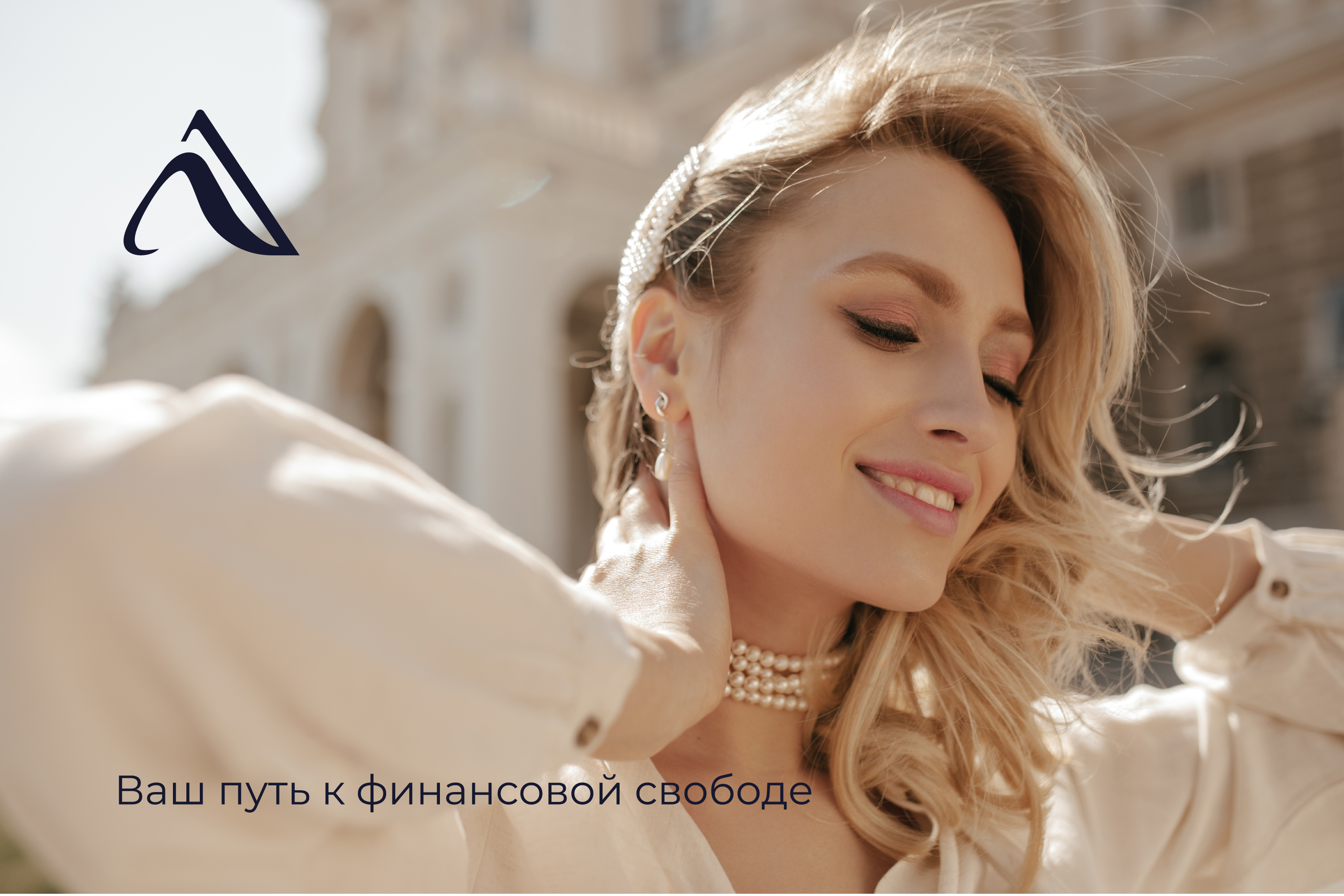 ANN INVEST — Изображение №6 — Брендинг на Dprofile