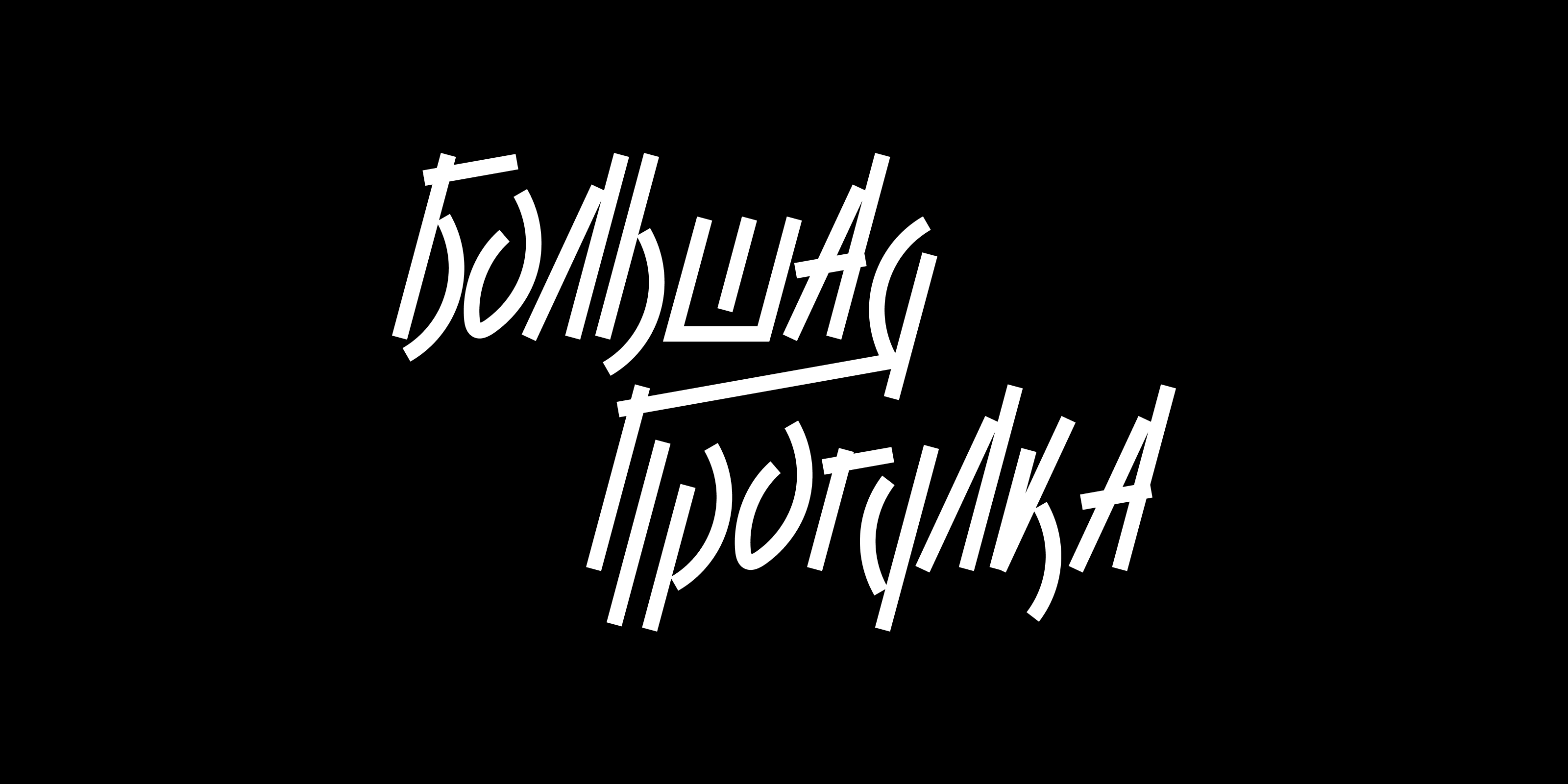 Logofolio 2020-22 — Изображение №15 — Брендинг на Dprofile