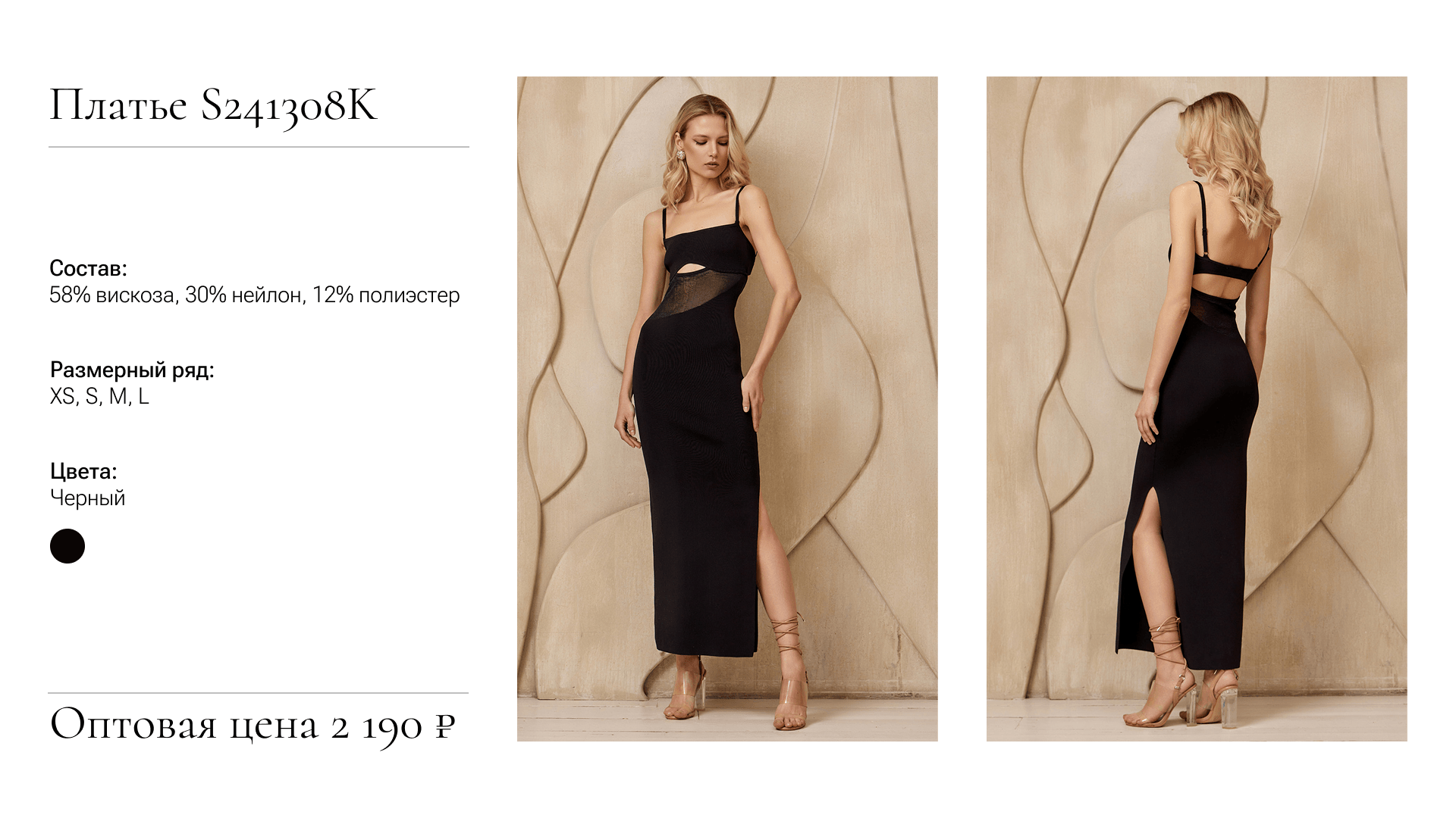 Presentation for fashion studio Dispacci — Изображение №2 — Маркетинг на Dprofile