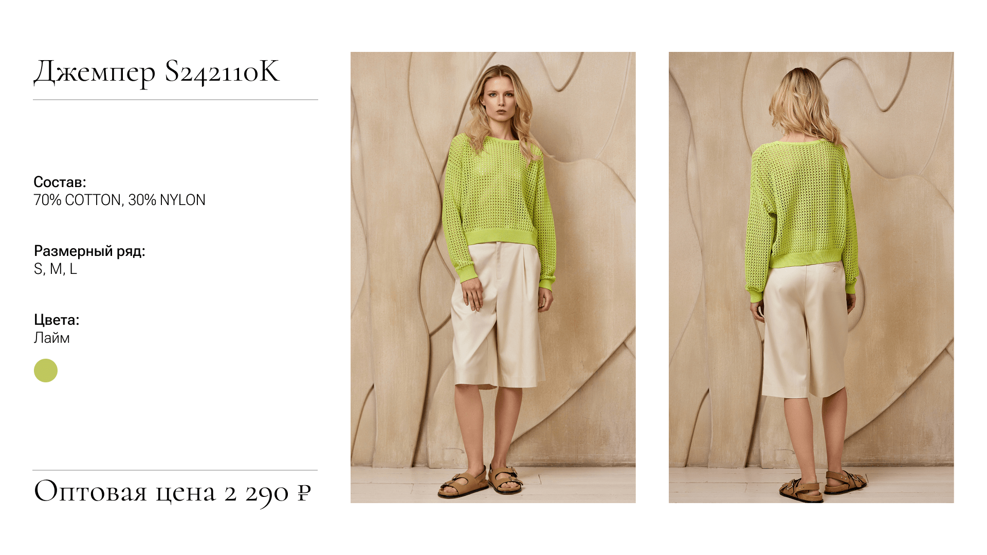 Presentation for fashion studio Dispacci — Изображение №3 — Маркетинг на Dprofile