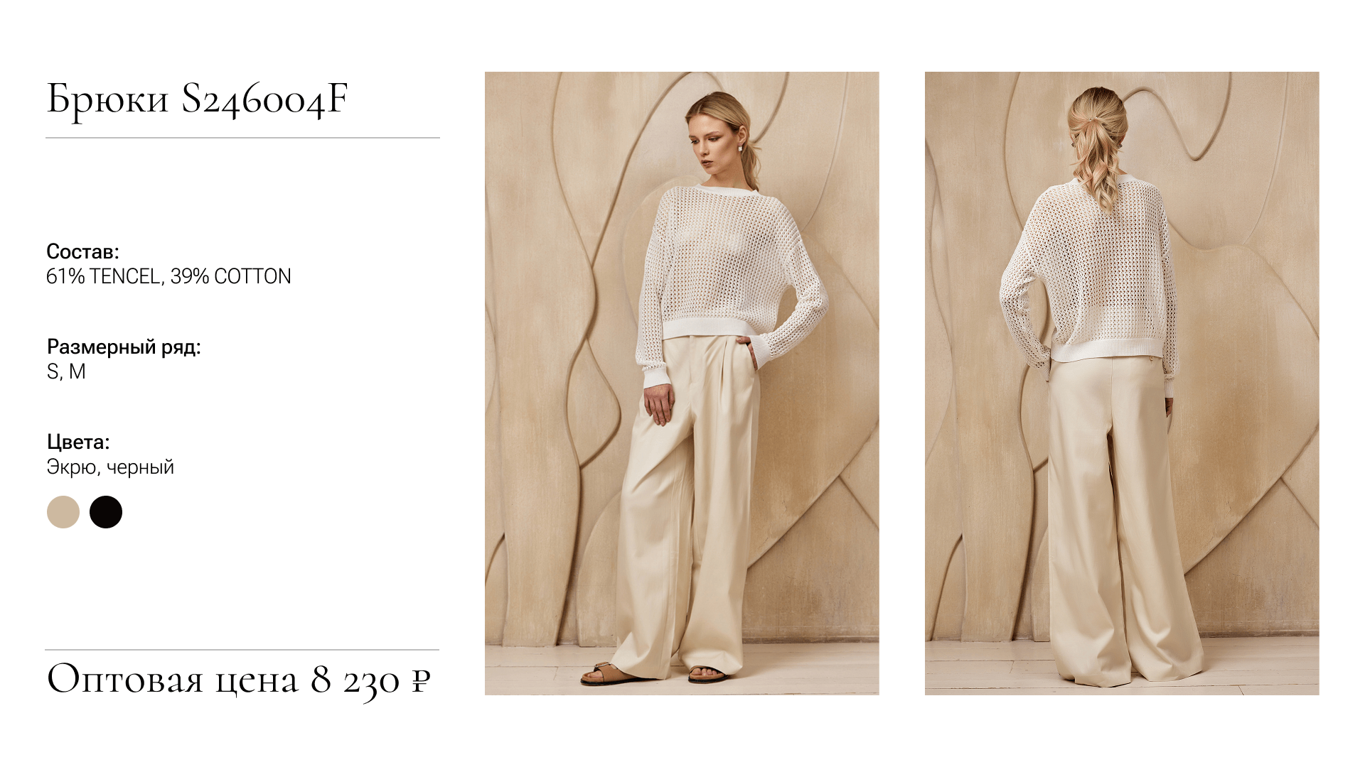 Presentation for fashion studio Dispacci — Изображение №5 — Маркетинг на Dprofile