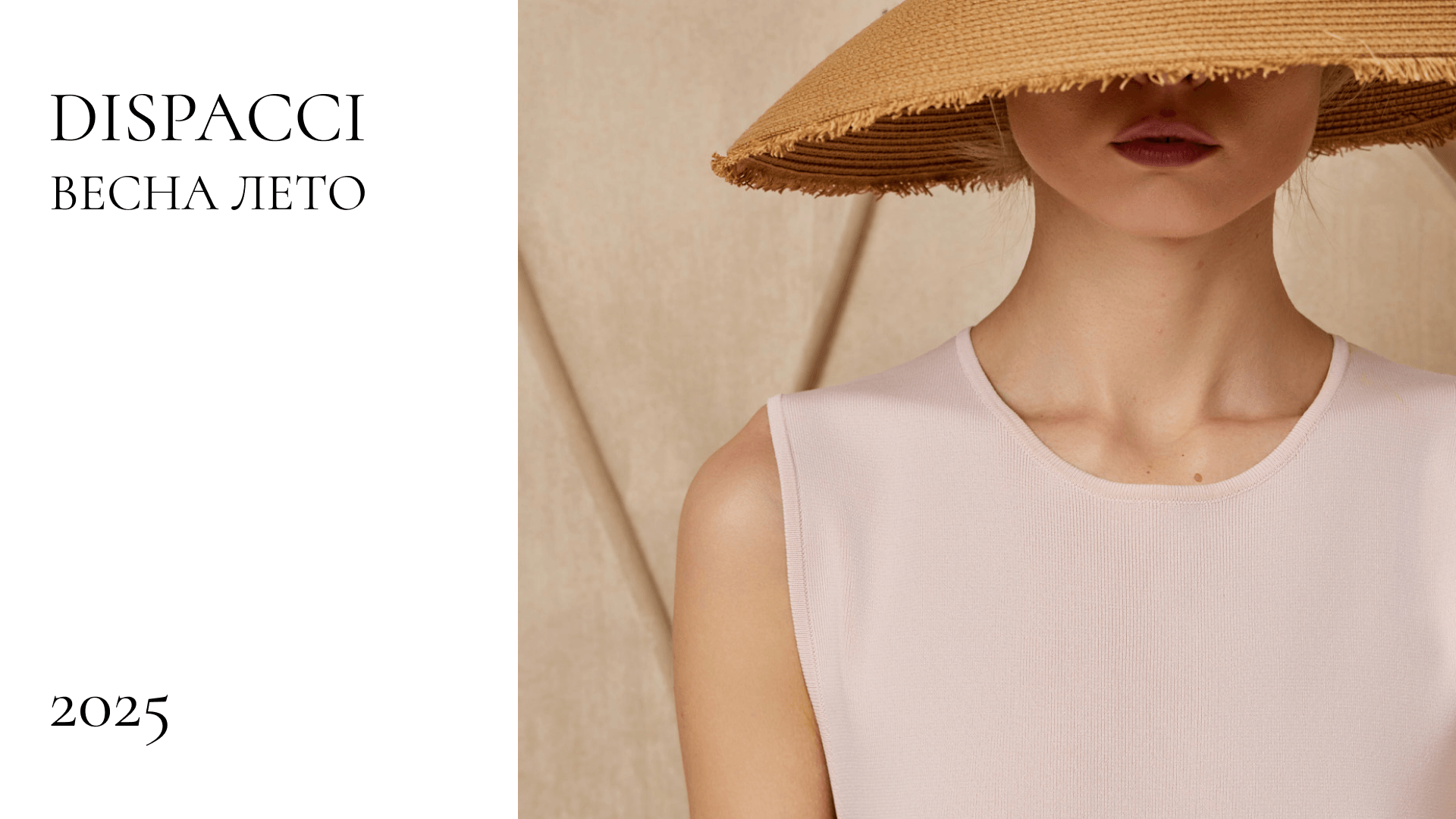Presentation for fashion studio Dispacci — Изображение №1 — Маркетинг на Dprofile