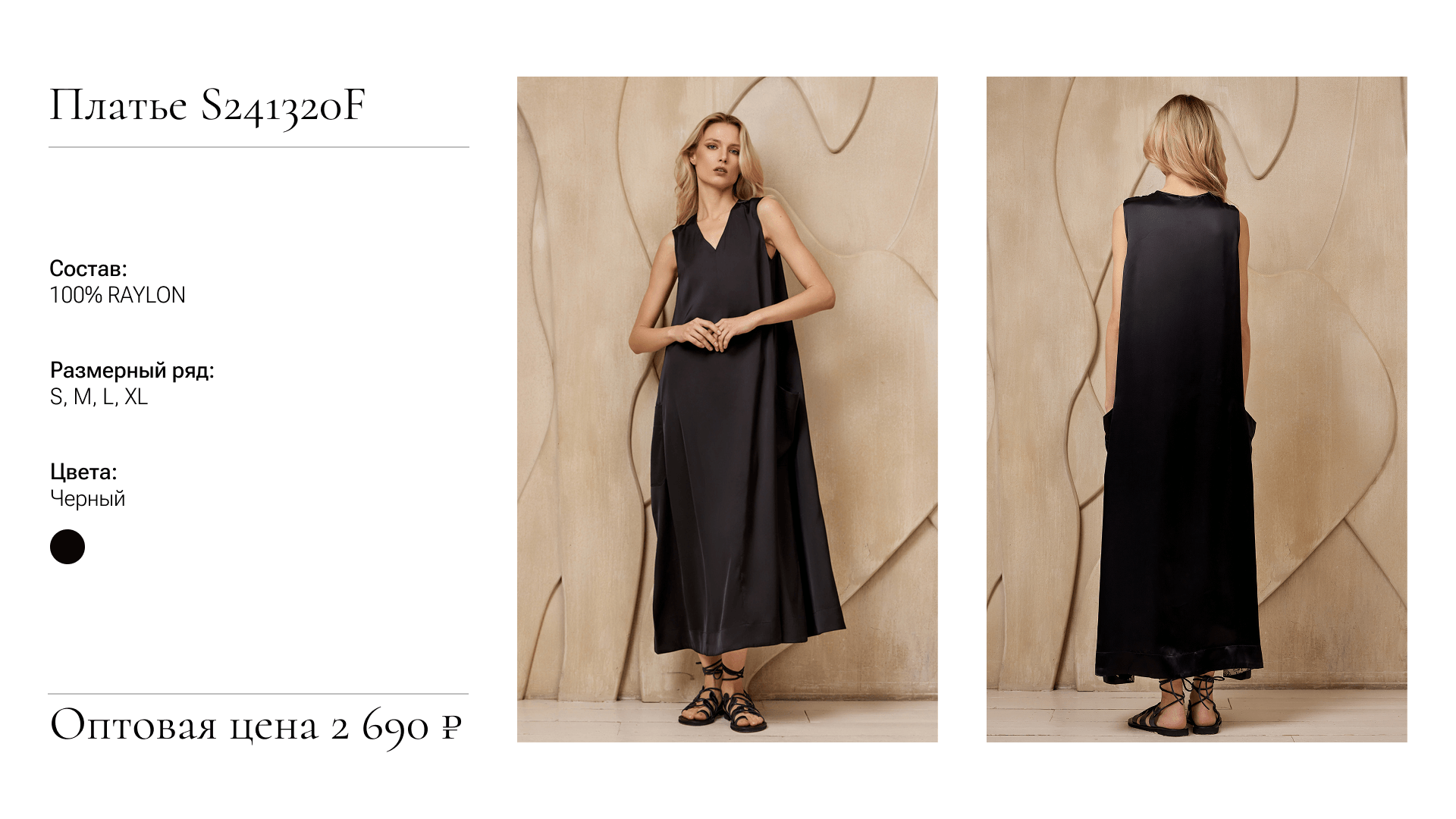 Presentation for fashion studio Dispacci — Изображение №4 — Маркетинг на Dprofile